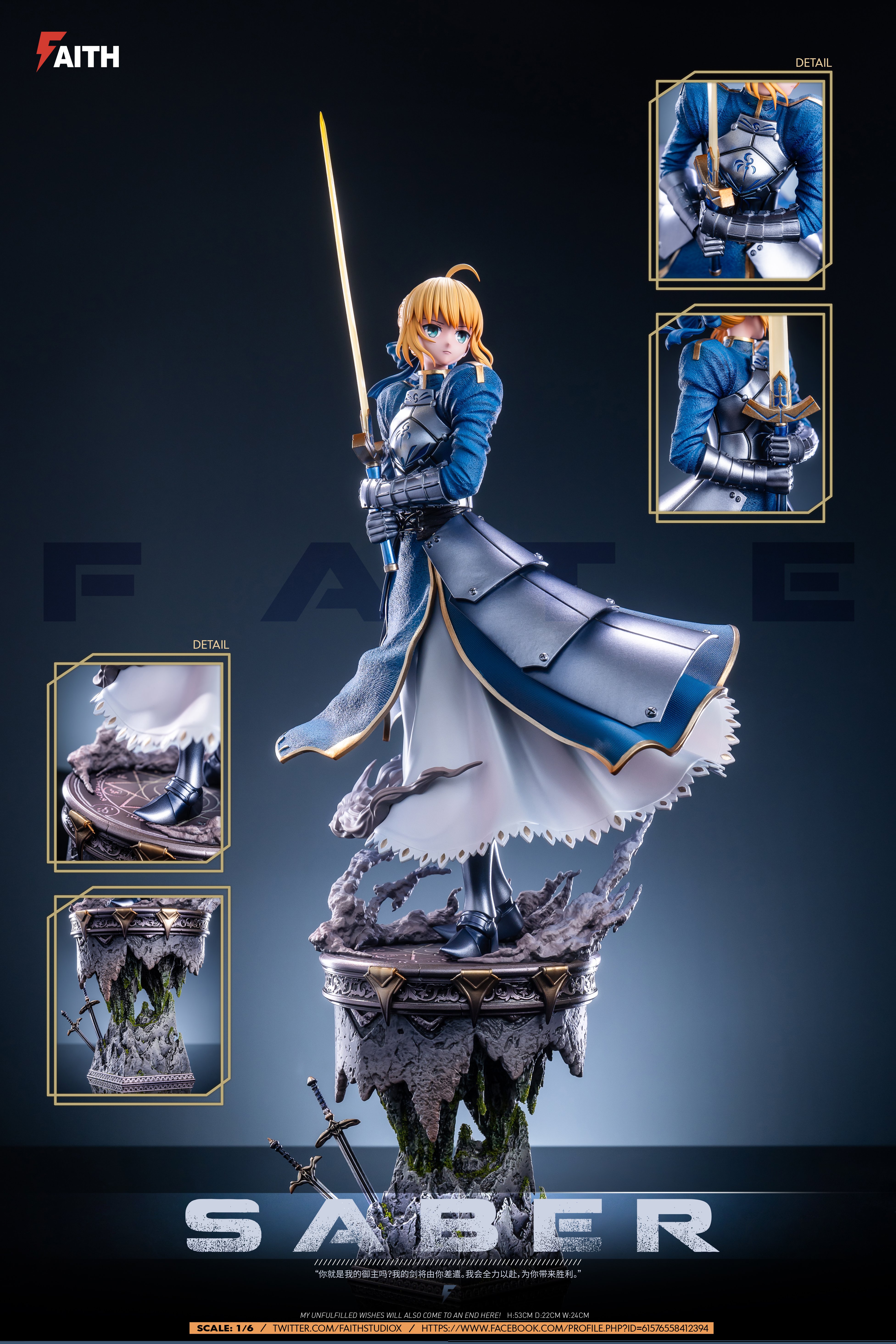 【Fate】Faith STUDIO-亂鬥 N003-Saber 阿爾托莉雅 fate