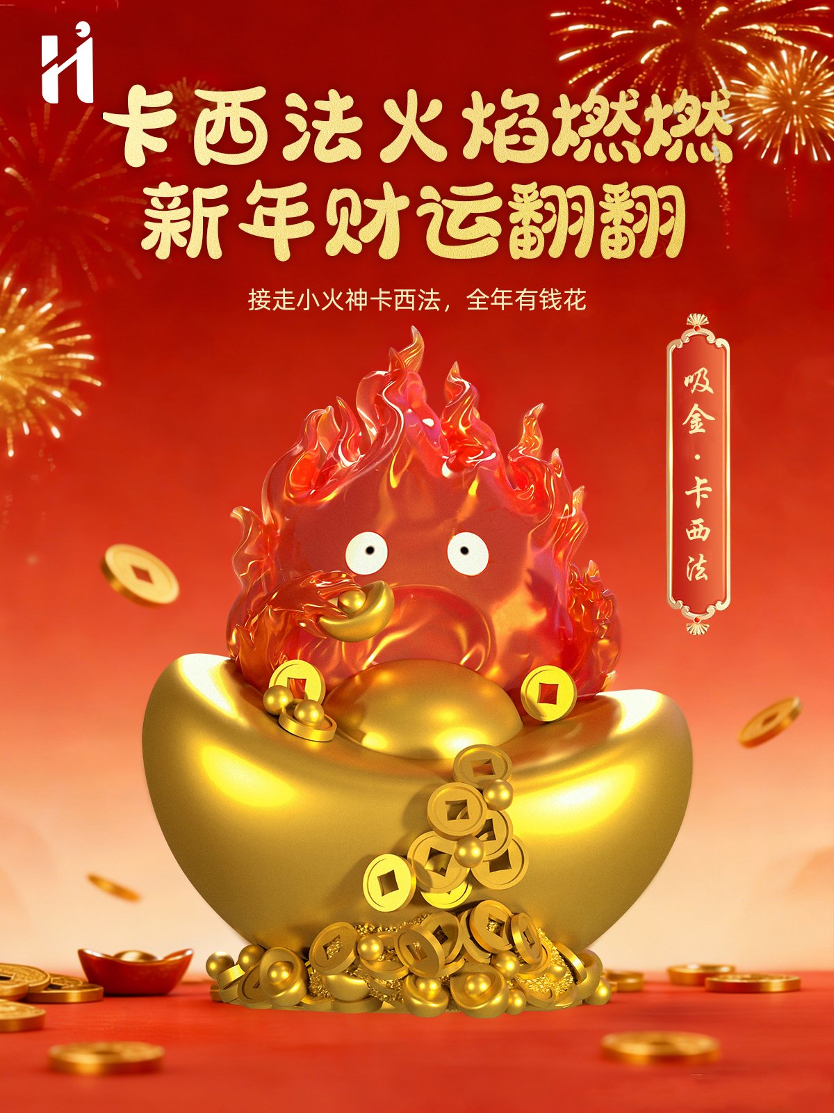 【宮崎駿】HIHI-studio－吸金卡西法