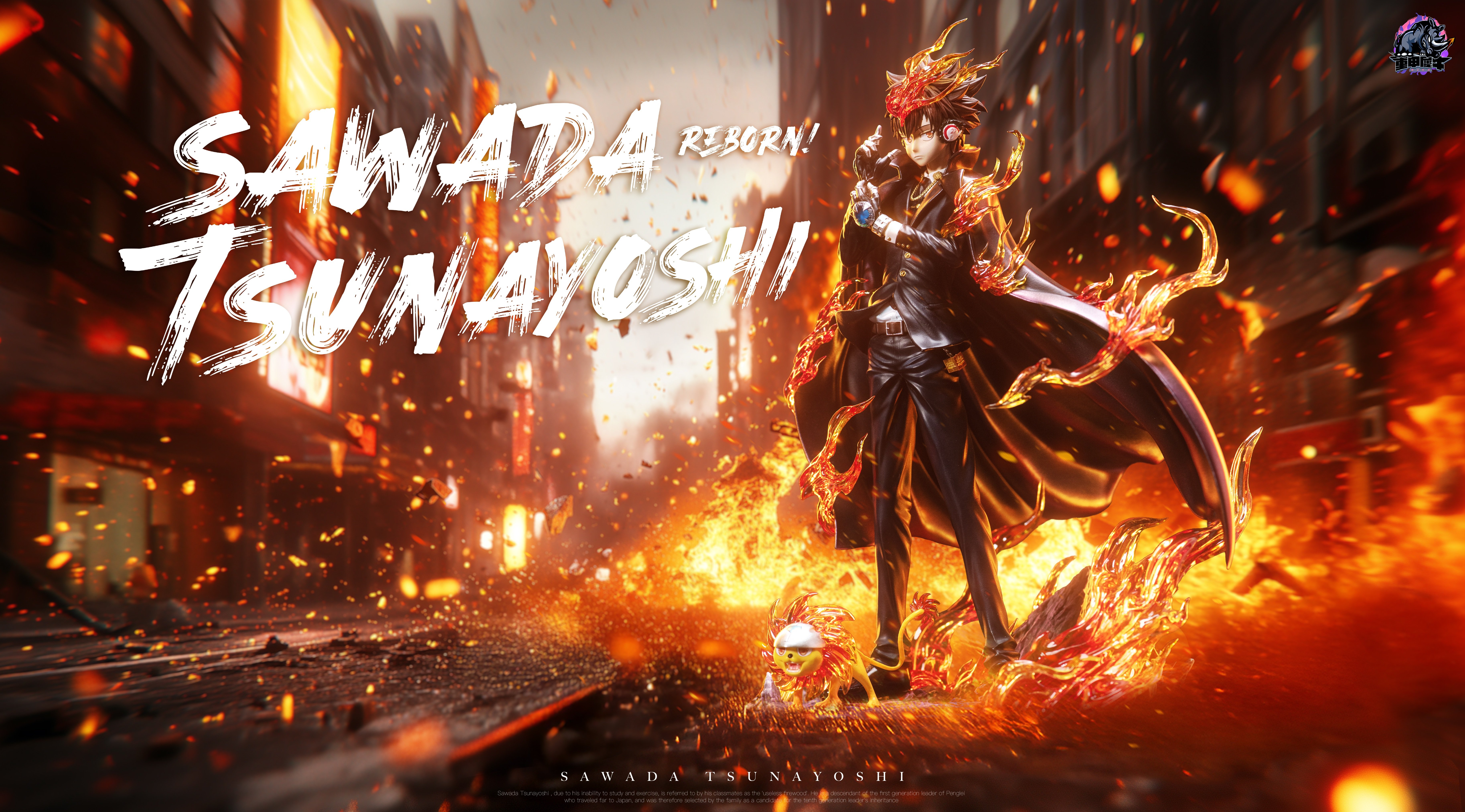 【家庭教師】重甲犀牛-沢田綱吉