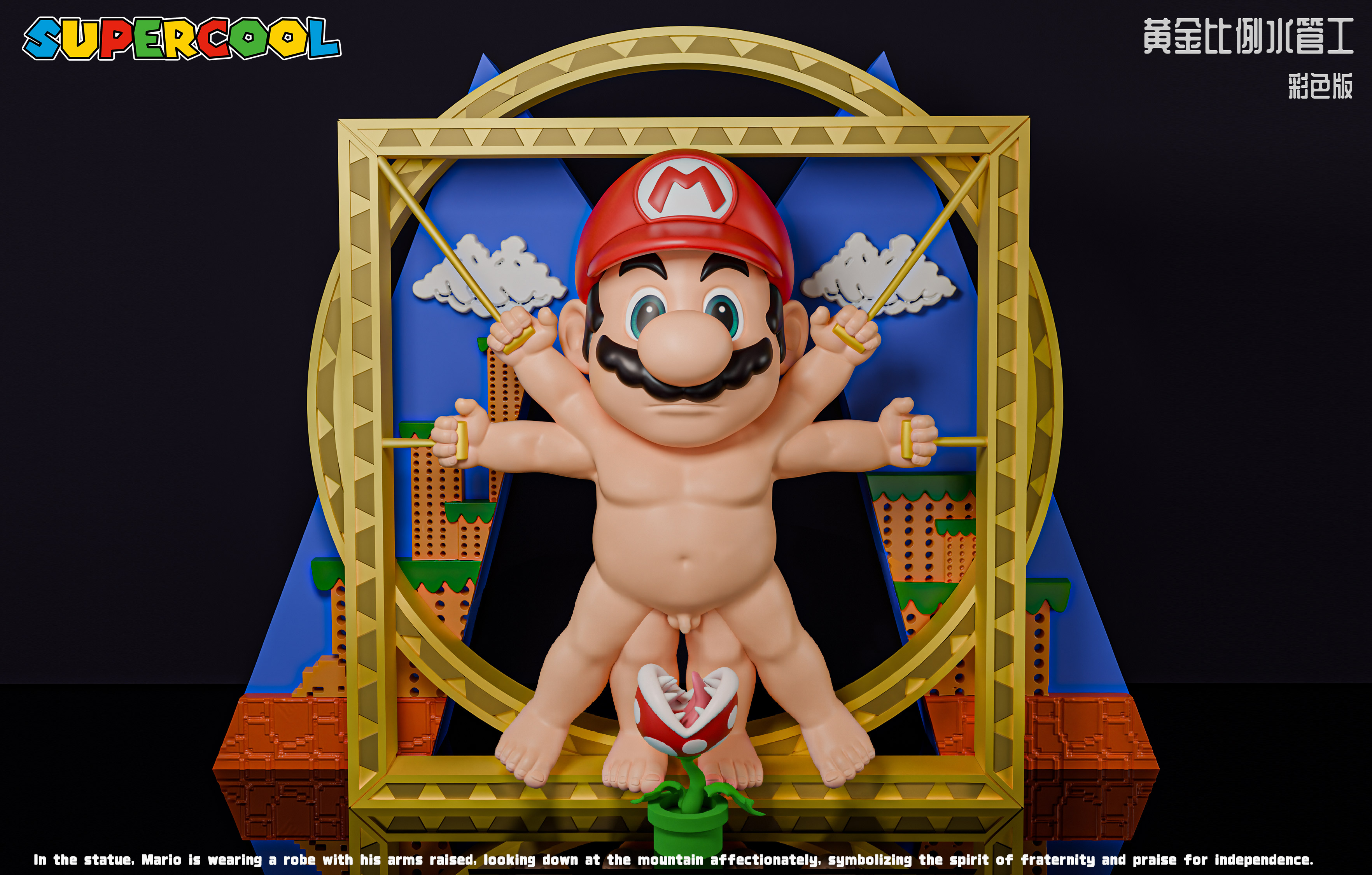 【電玩】SUPERCOOL-黃金比例水管工