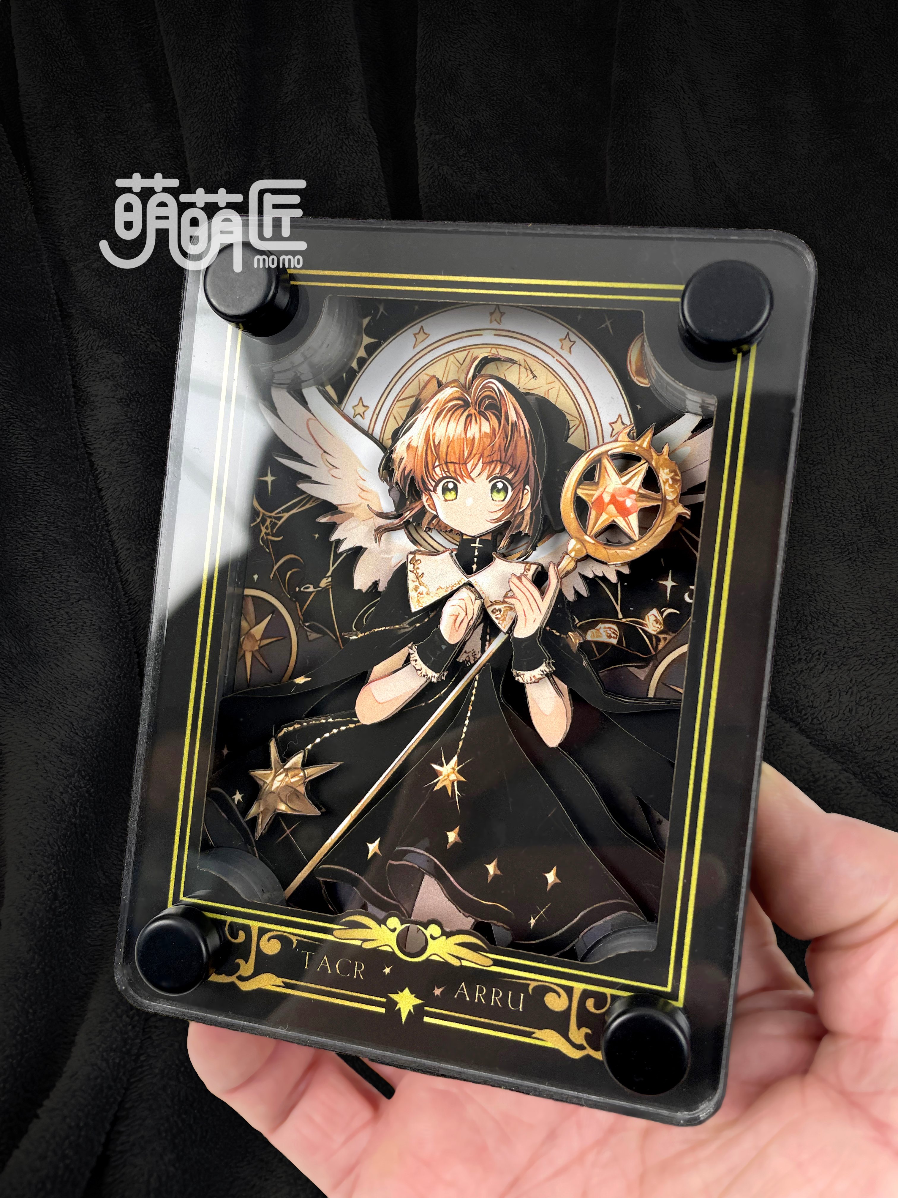 【週邊】萌萌匠-魔卡少女櫻百變小櫻小狼黑色立體卡磚