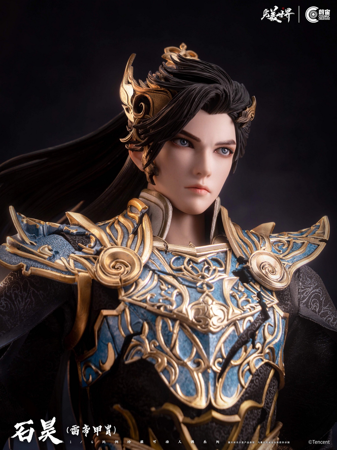 【正版授權】朗宙CosmicCreations-完美世界 石昊 雷帝甲胄 CC9134