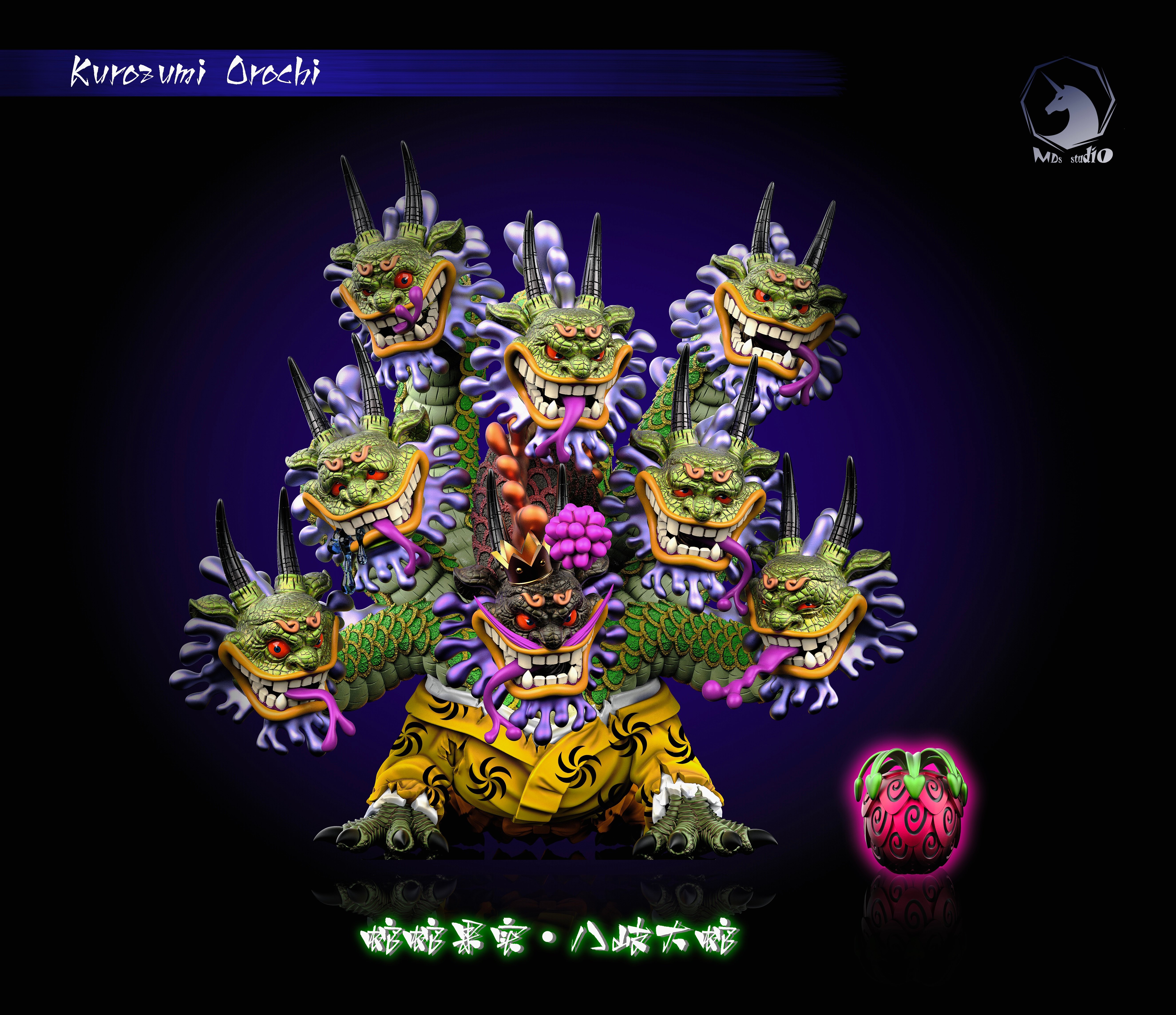 【海賊王】MDS Studio-宿命對決 鬼島篇 001 蛇蛇果實幻獸種 八歧大蛇