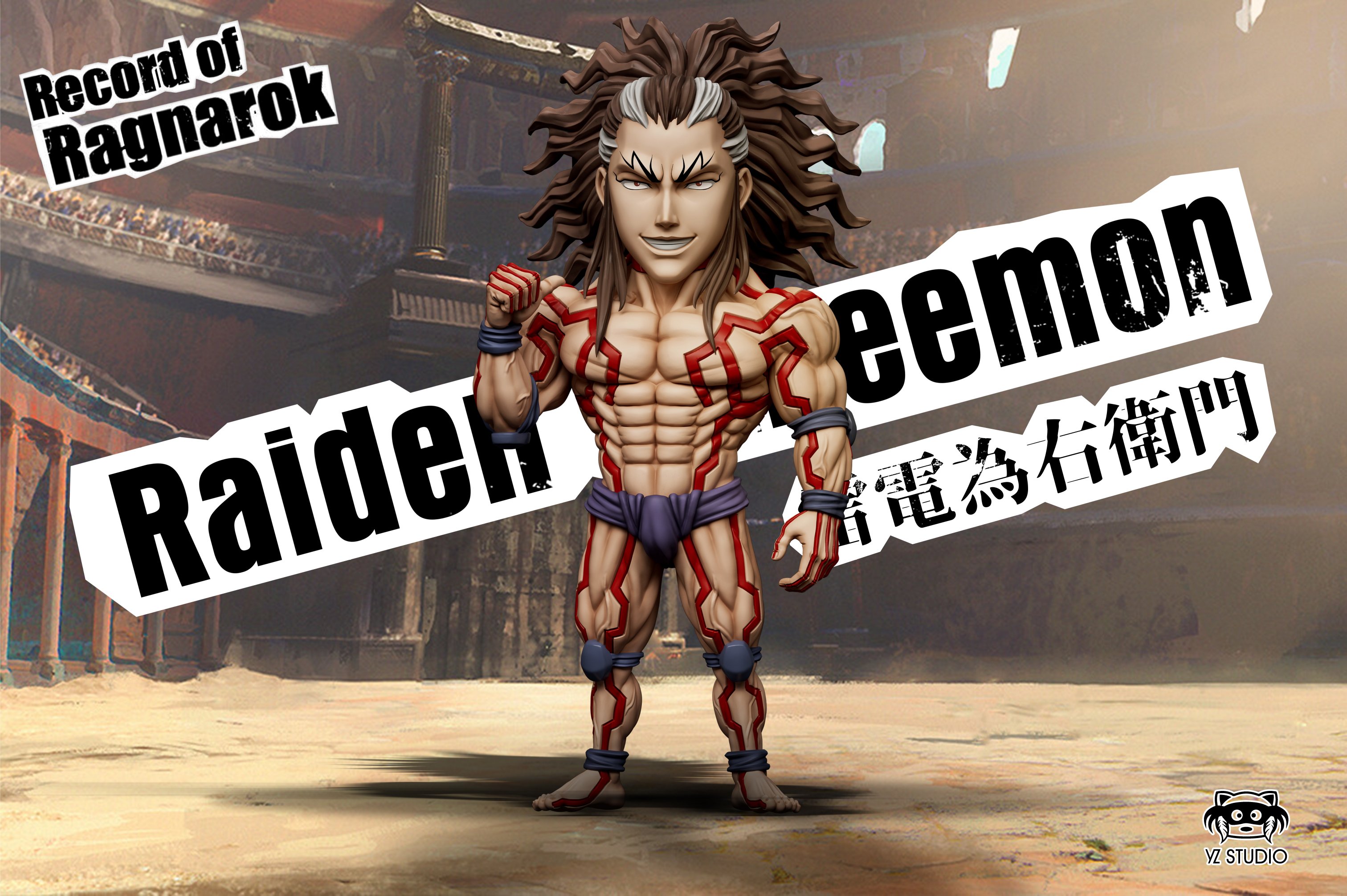 【終末的女武神】YZ工作室-終末的女武神 第十三彈 雷電為右衛門