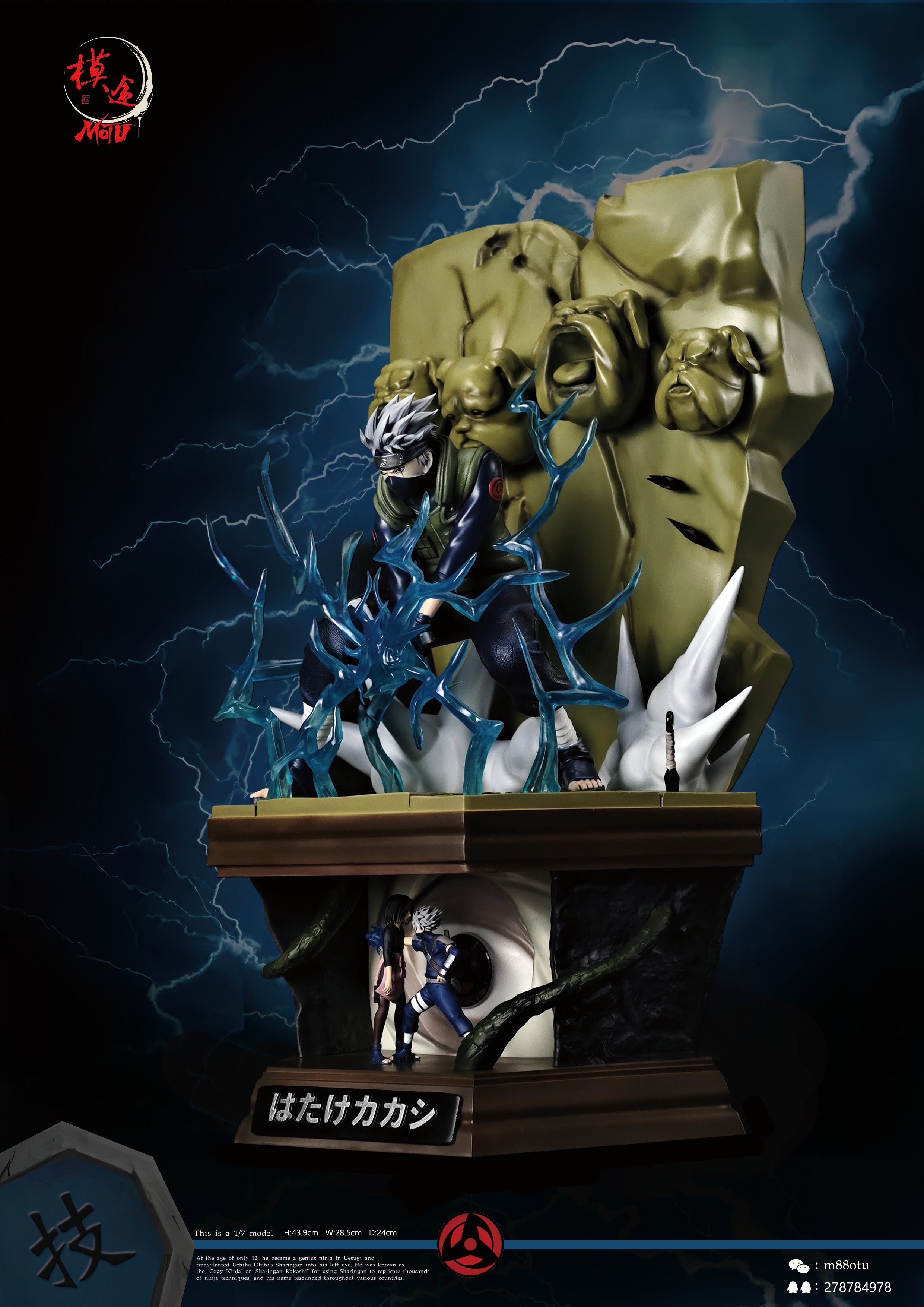 【火影忍者】模途工作室-旗木卡卡西