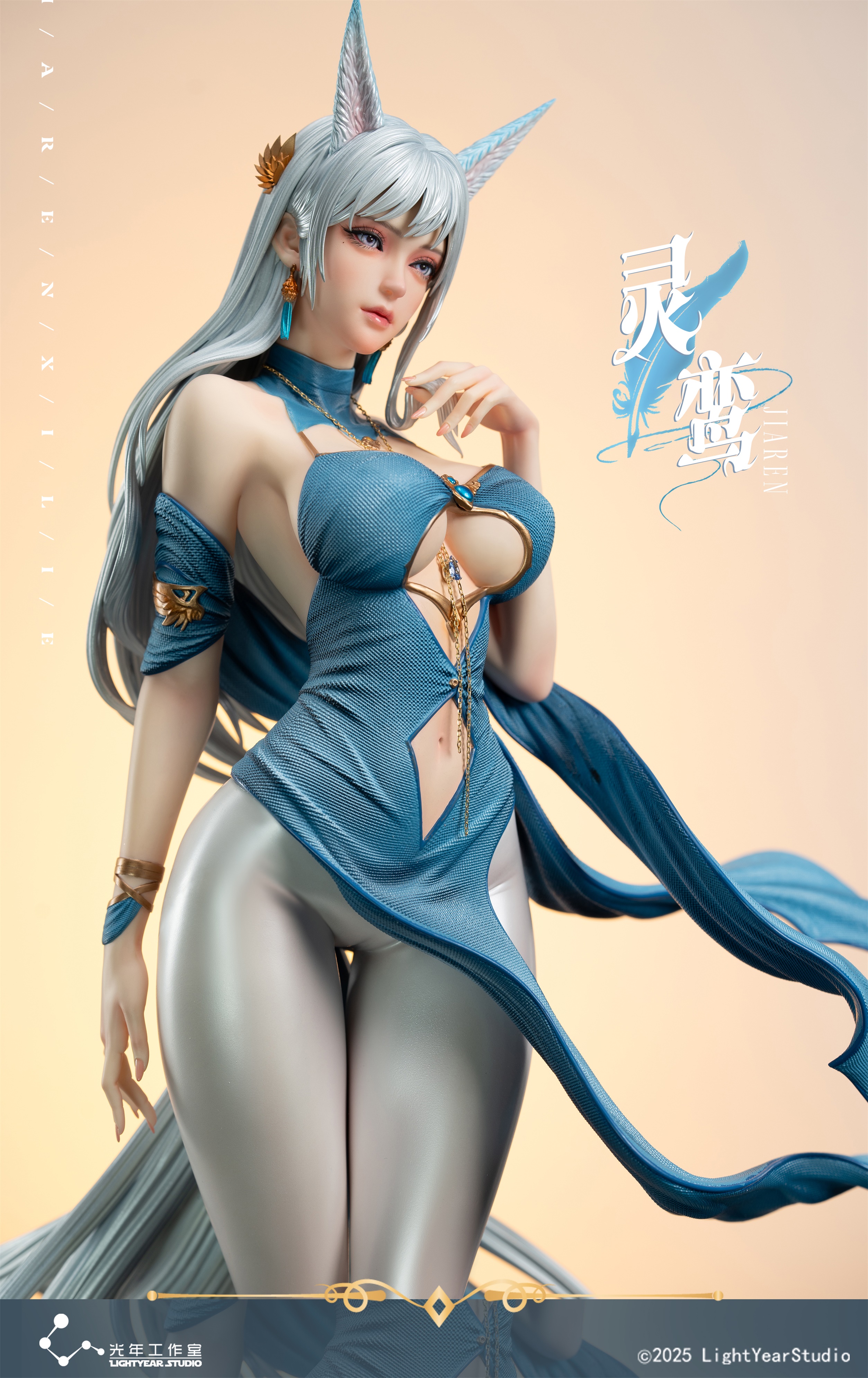 【正版授權】光年工作室-佳人系列 靈鸞