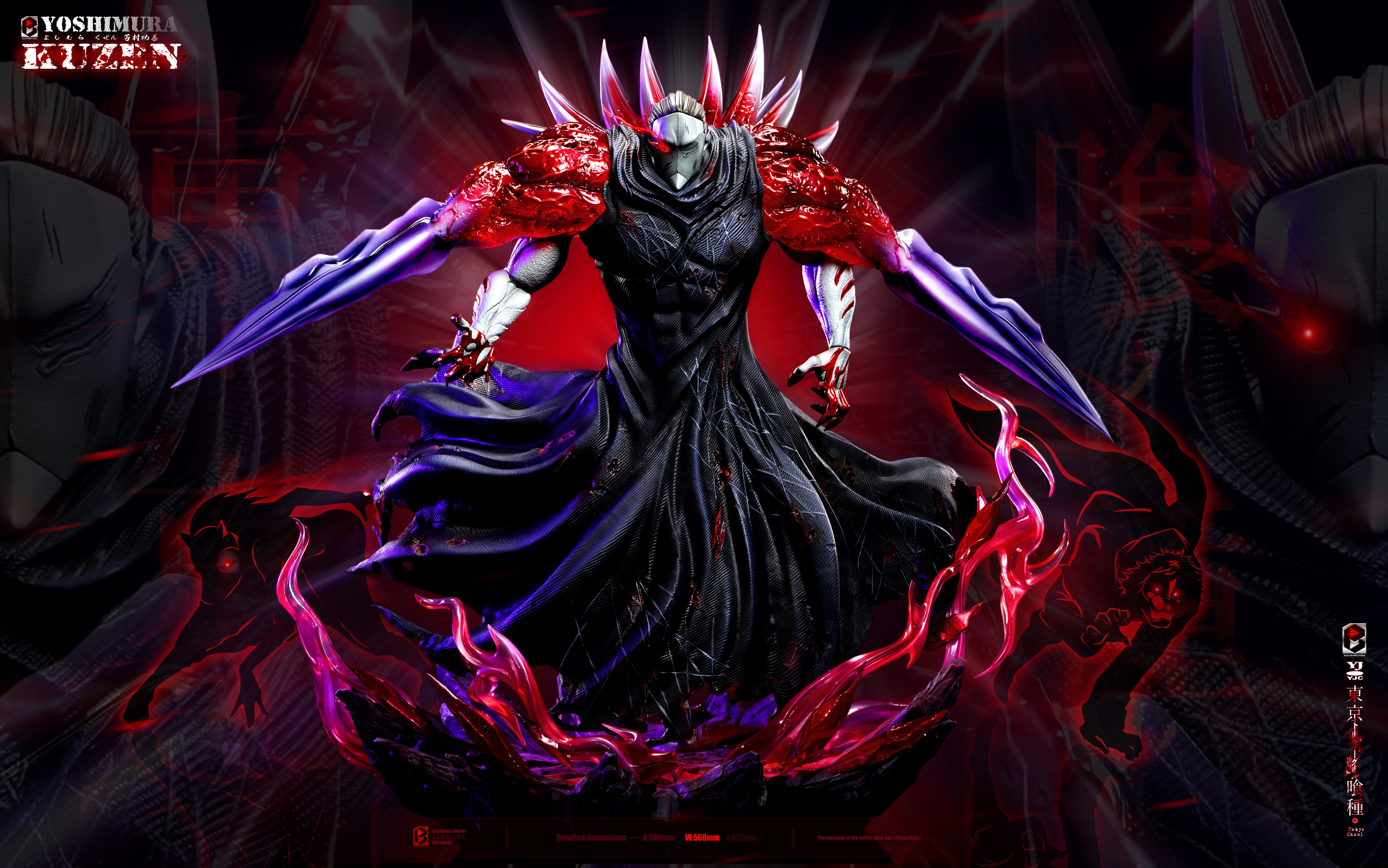 【東京喰種】BW工作室-不殺之梟 芳村功善（店長）