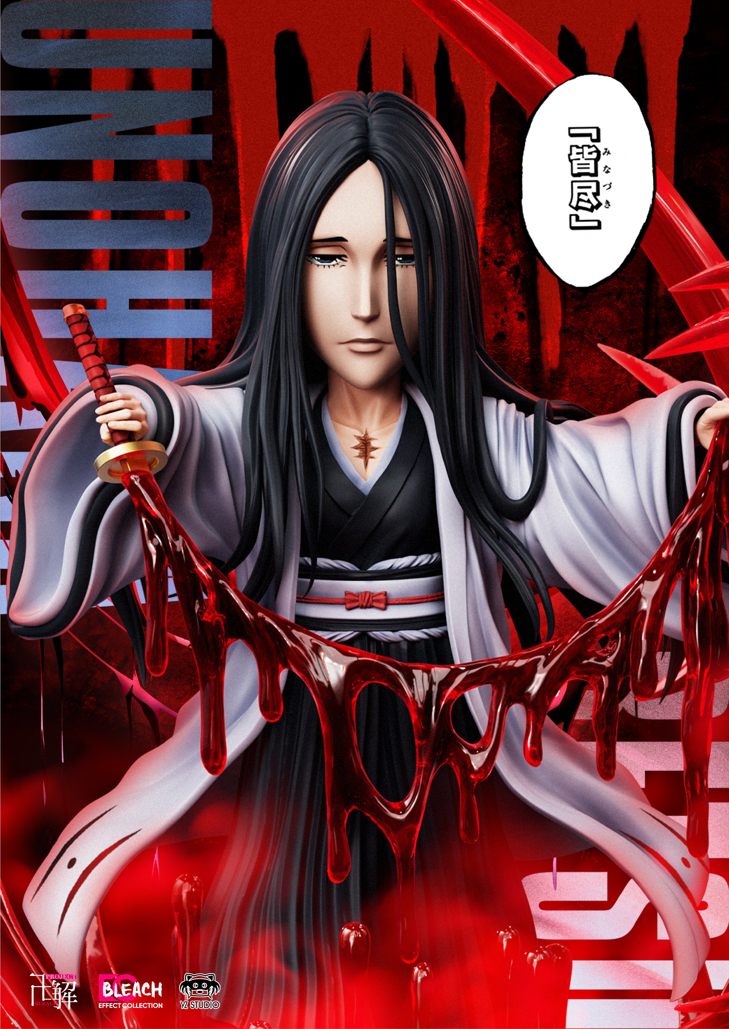 【死神】YZ工作室-ec005 皆盡 卯之花烈