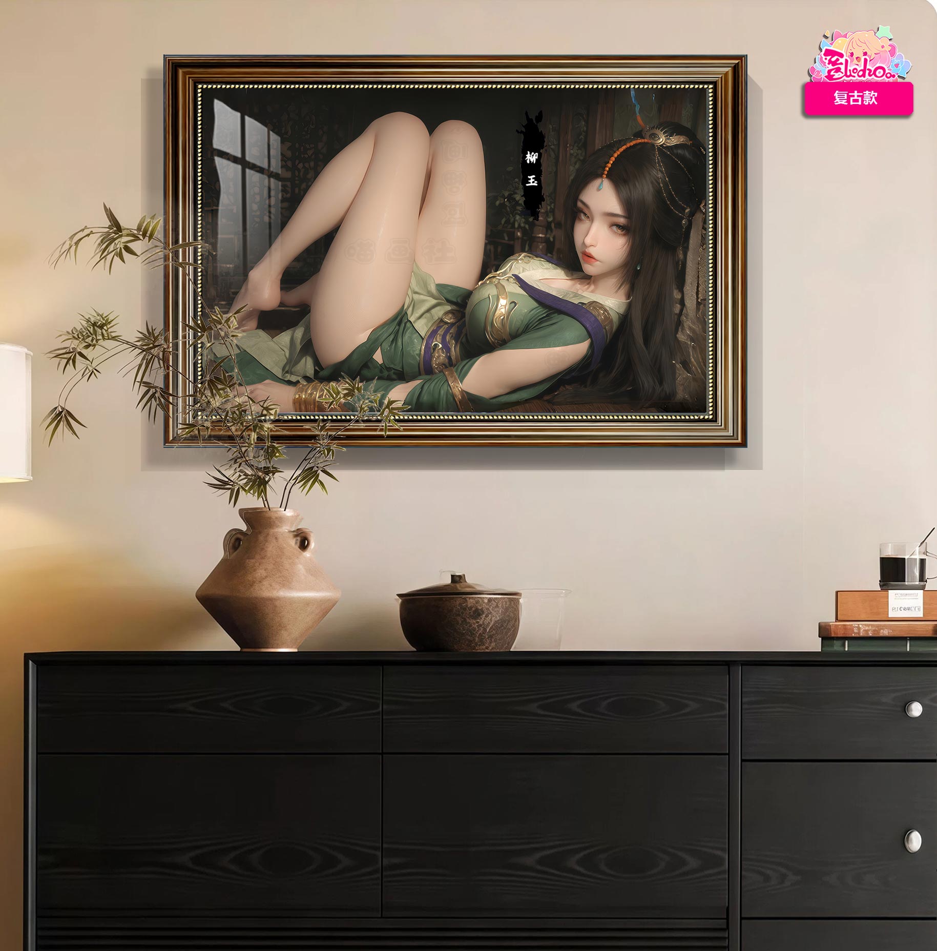 【週邊】阿喵畫社－凡人修仙傳 柳玉 復古款 實木紀念裝飾畫