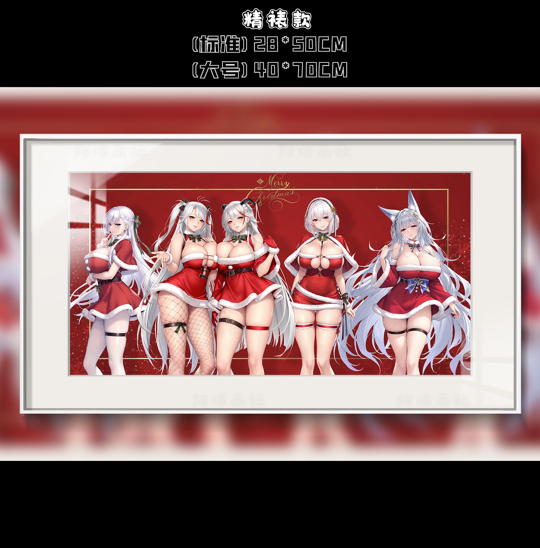 【週邊】阿喵畫社－碧藍航線 聖誕限定 女神的禮物 合集