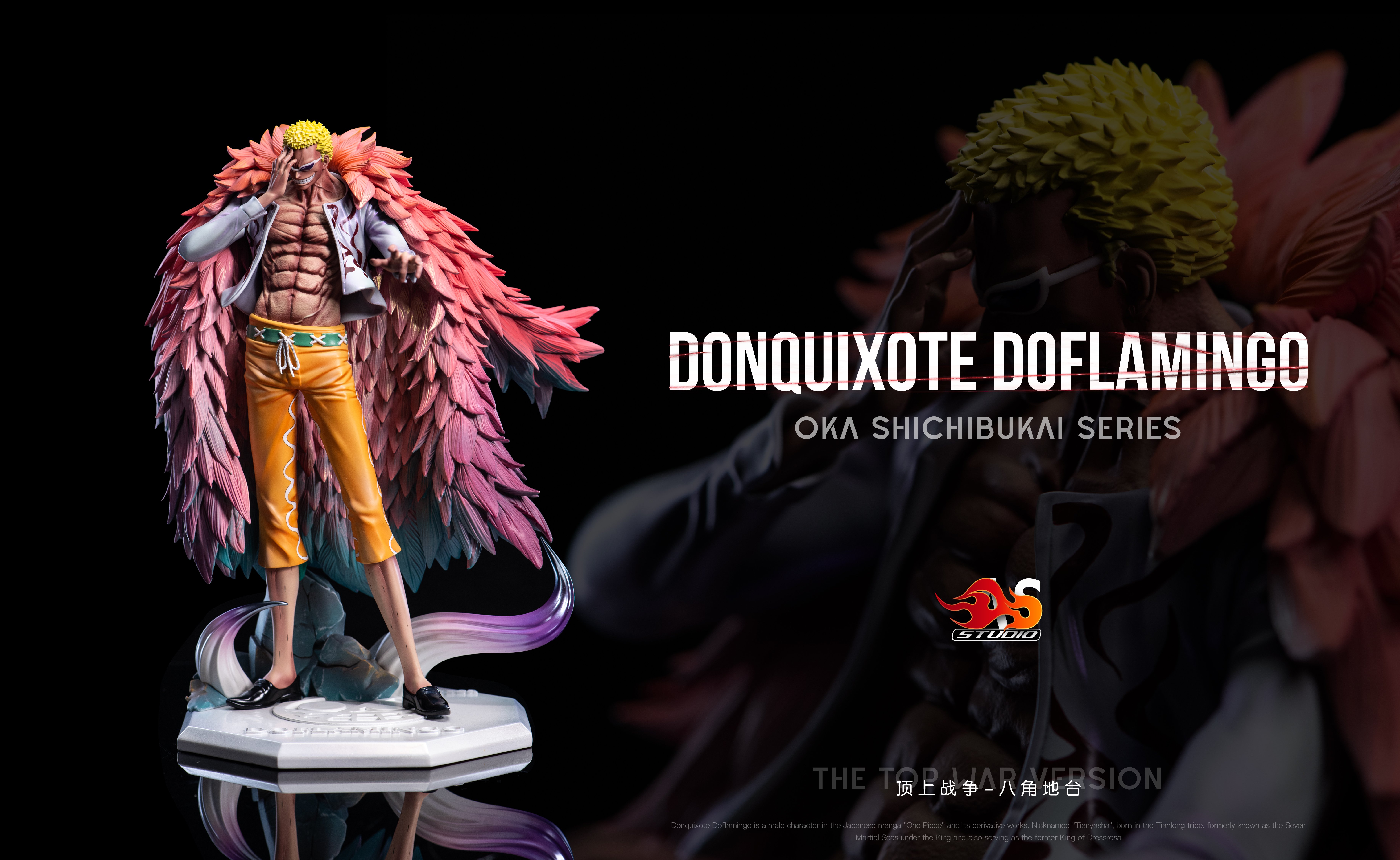 【海賊王】AS工作室-王下七武海 多佛朗明哥