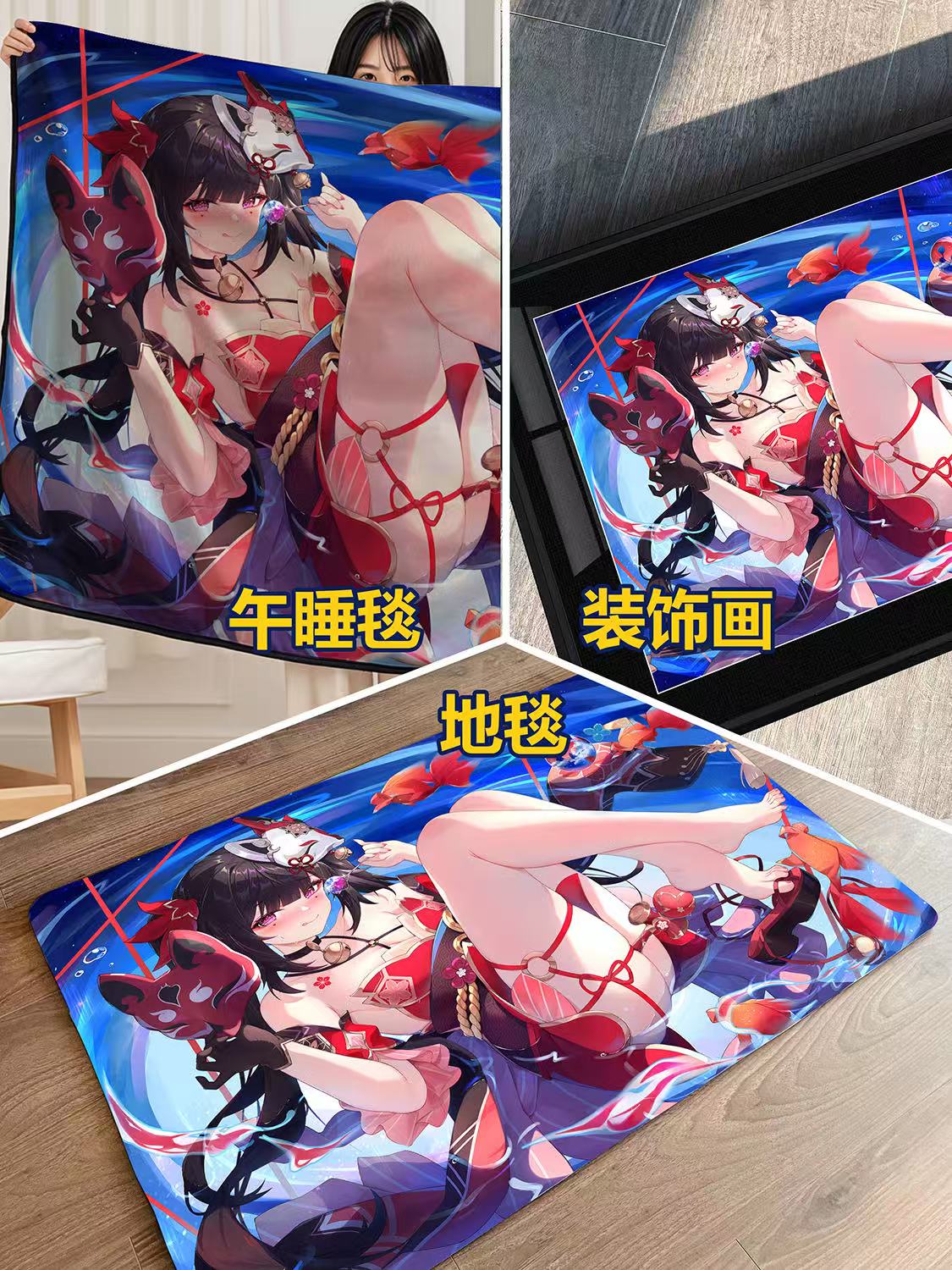 【週邊】千鳥社-崩壞星穹鐵道花火Sparkle午睡毯地毯裝飾畫