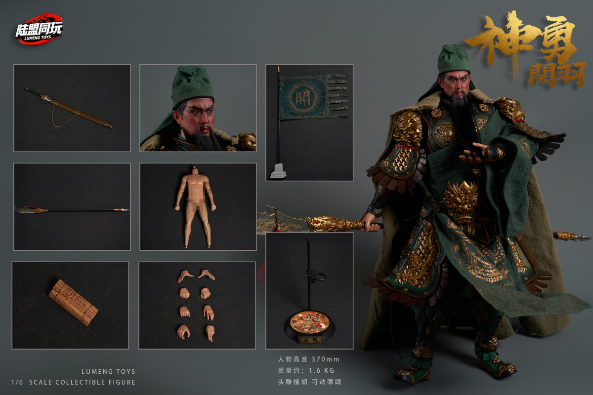 【正版授權】陸盟同玩玩具－五虎上將 關羽 關雲長 LP-0002