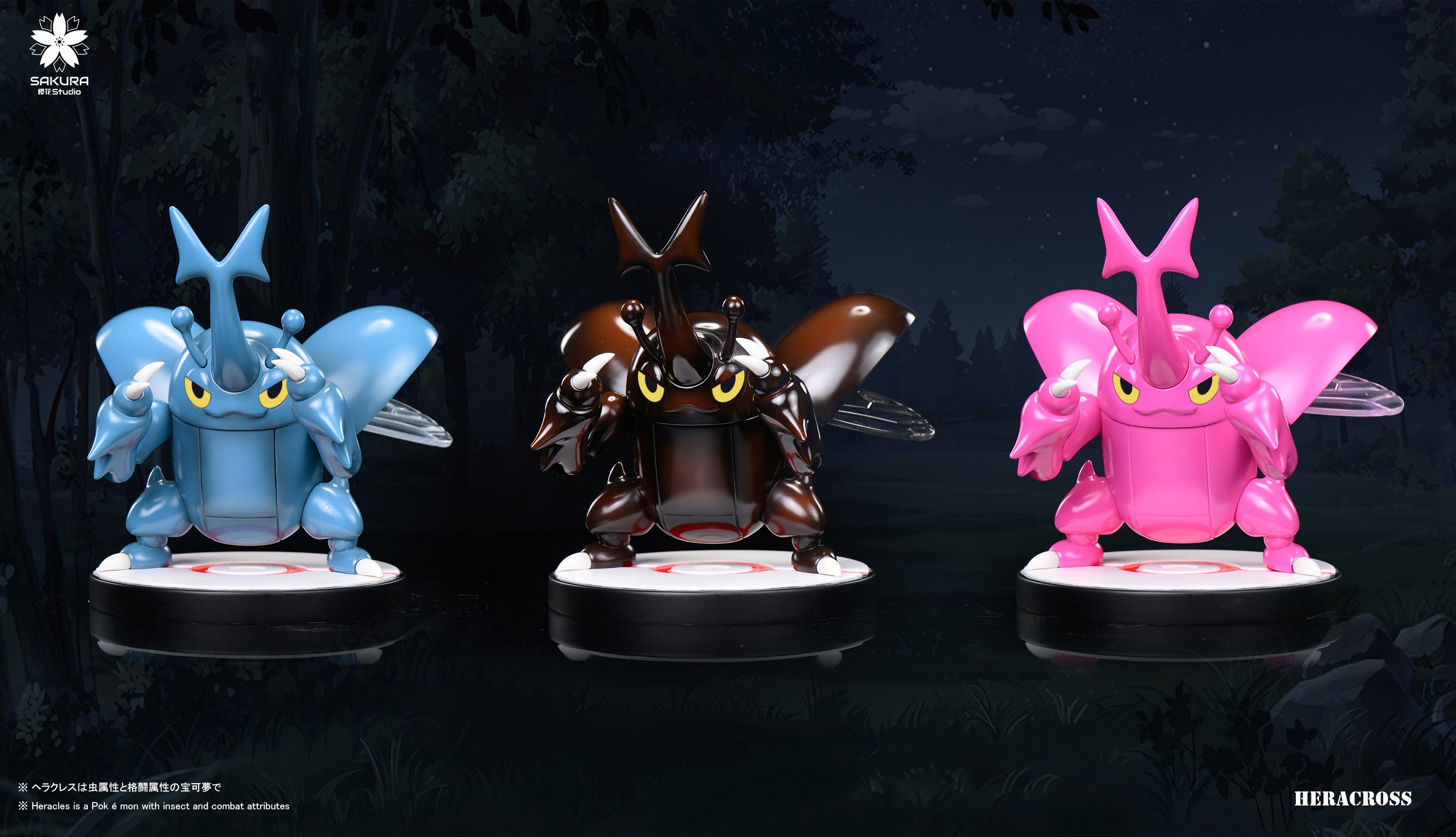 【寶可夢】櫻花 studio－赫拉克羅斯（海外現貨）