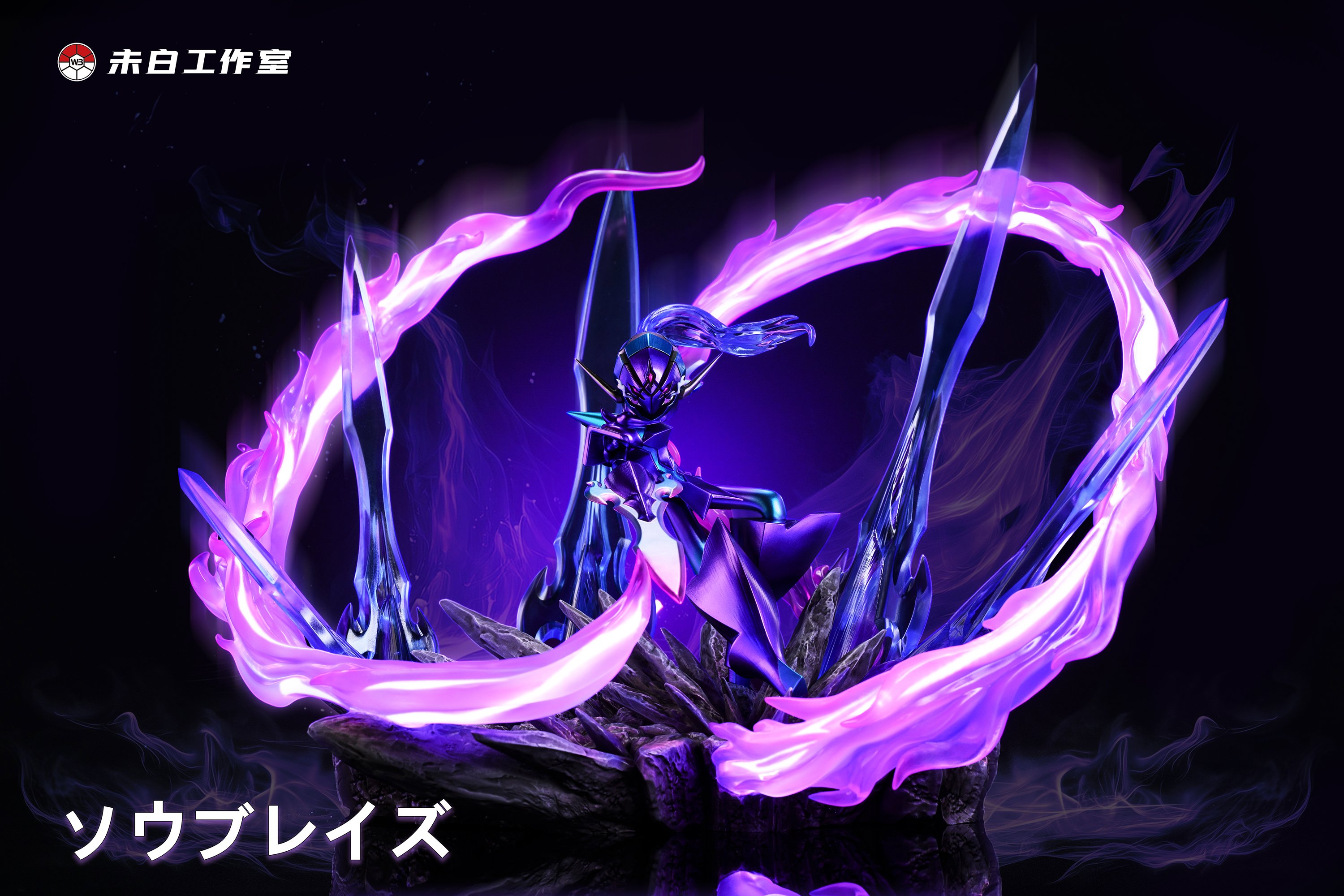 【寶可夢】未白工作室-寶可夢 第三彈 蒼炎刃鬼&紅蓮鎧騎