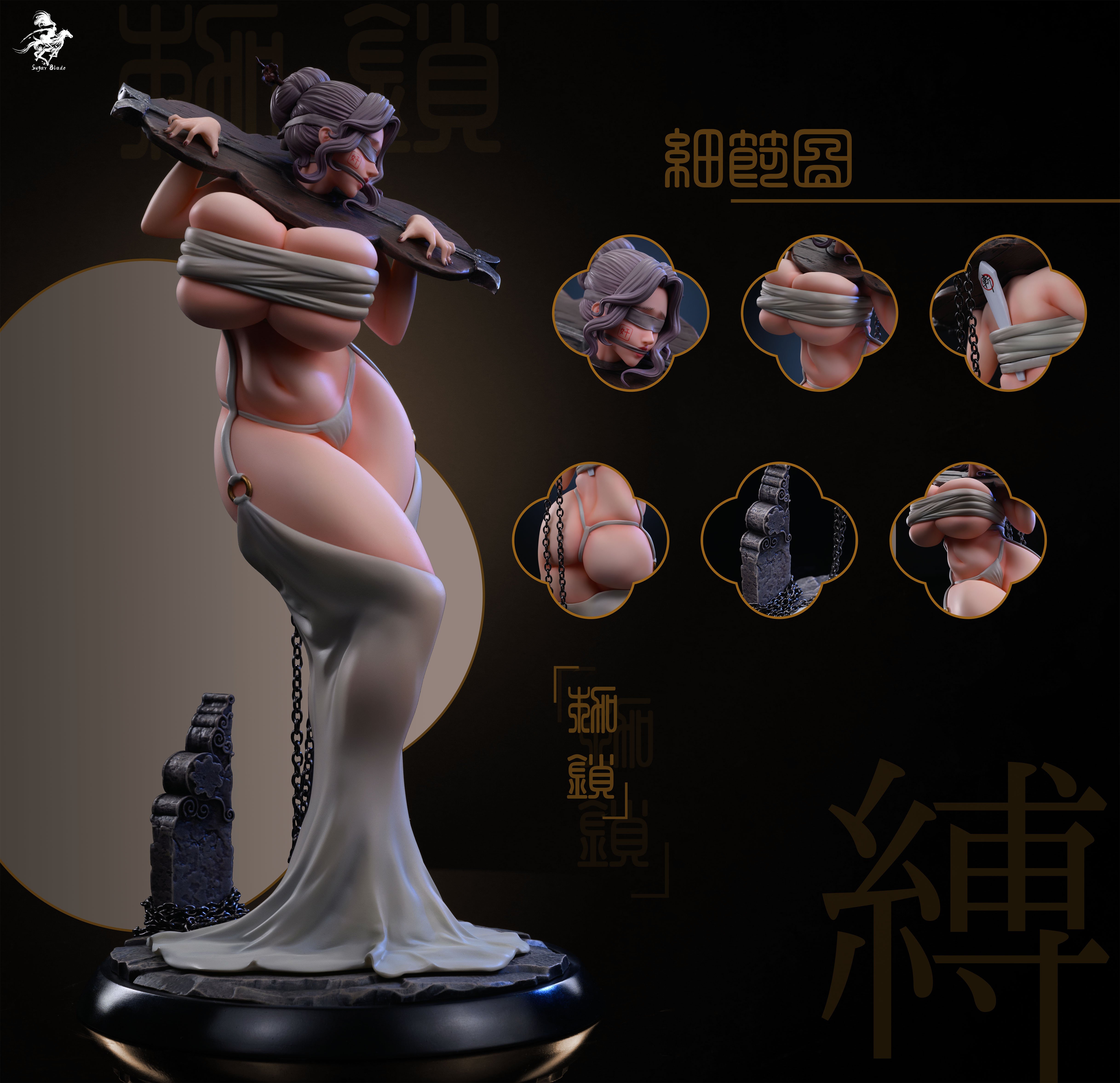 【原創授權】唐刀工作室-枷鎖