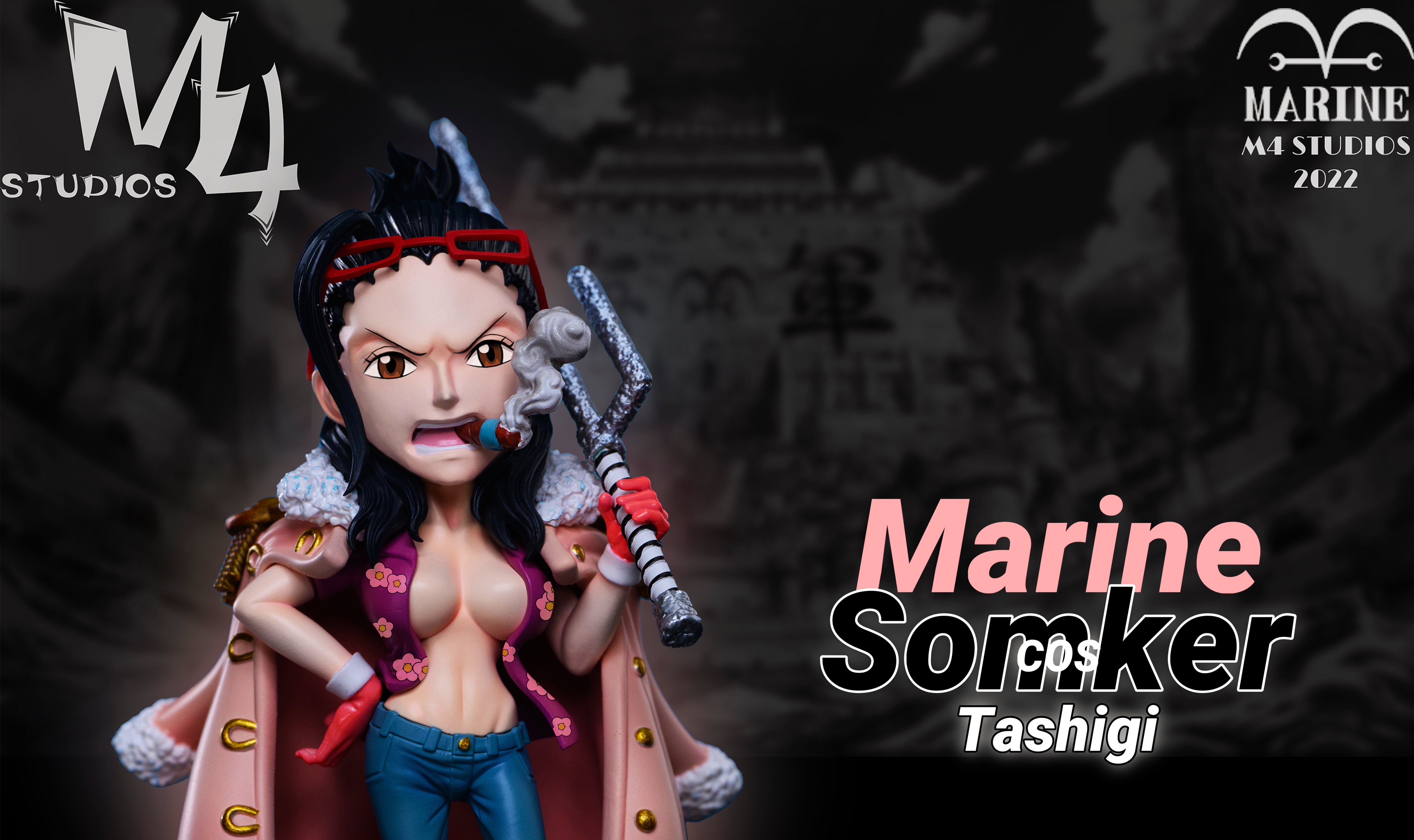 【海賊王】M4工作室-海軍本部人物 第43彈 海軍特別篇 煙鬼達斯琪