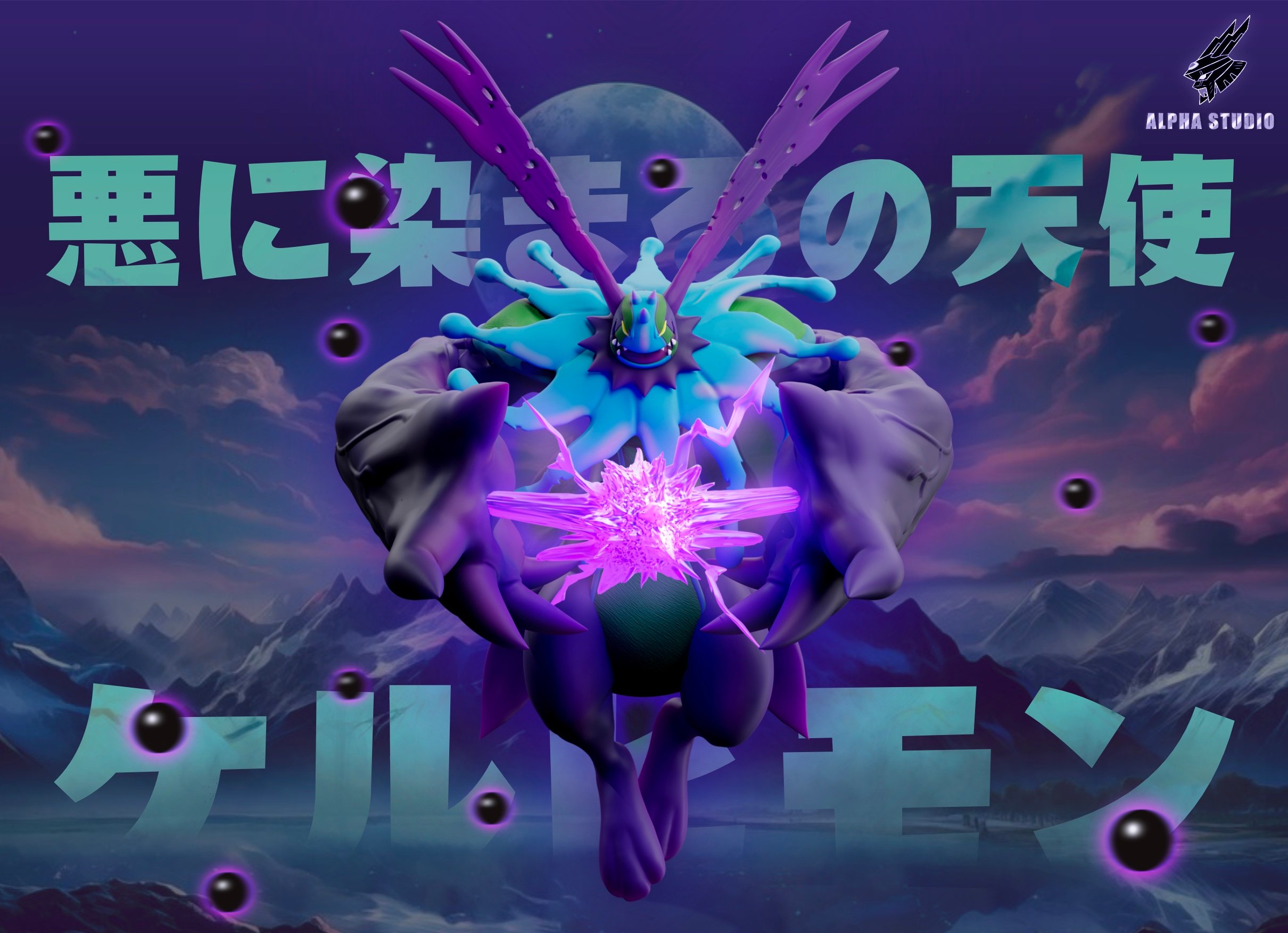 【數碼寶貝】 阿爾法工作室  Ahpla Studio-基路比獸 善/惡