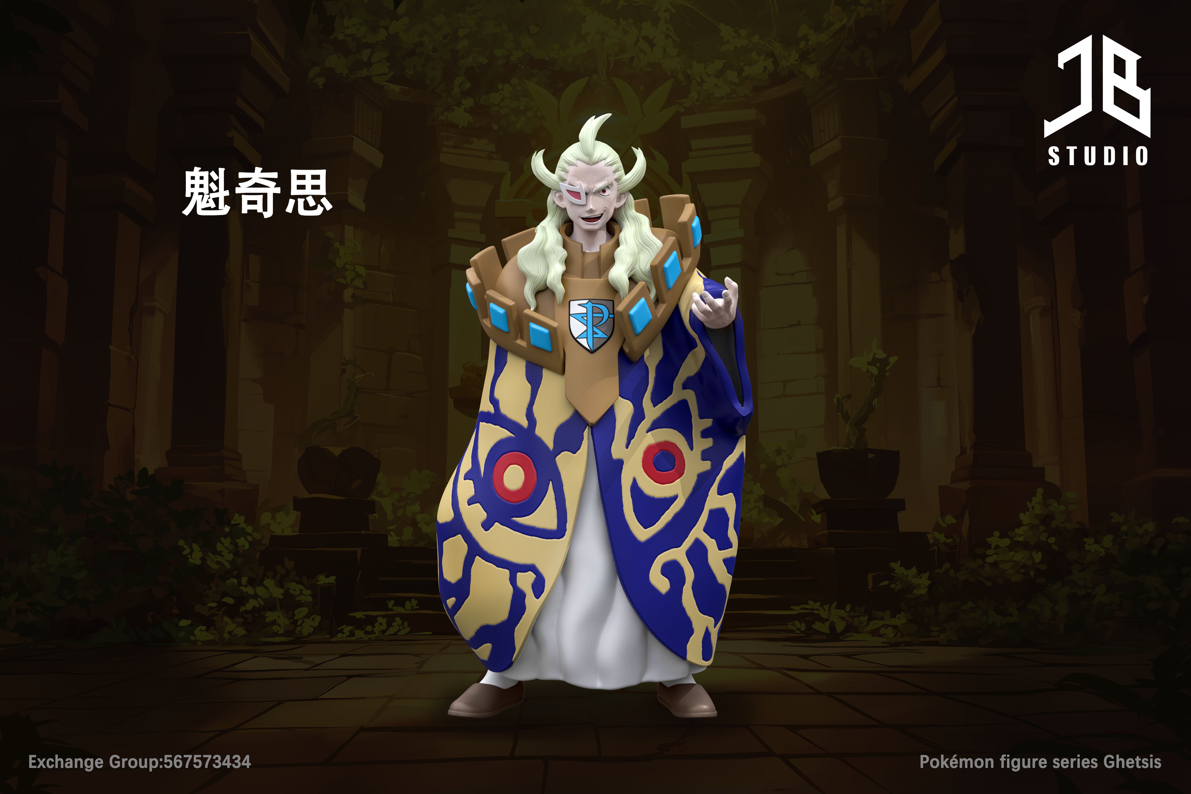 【寶可夢】JB Studio-人物系列 等離子隊老大 魁奇思/ゲーチス