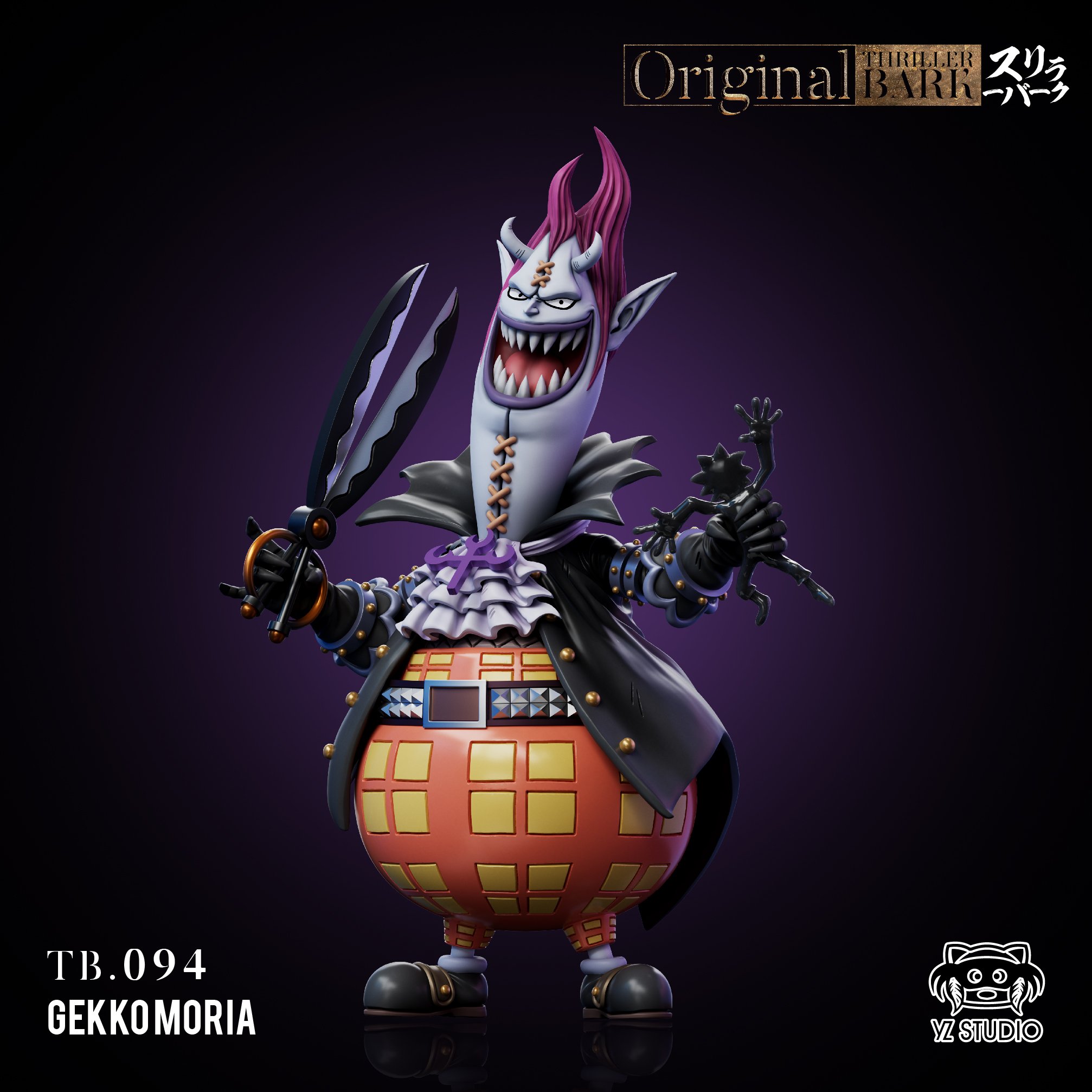 【海賊王】YZ工作室-偉大航路系列 恐怖三桅帆船 第十彈 094 月光·莫利亞 影法師