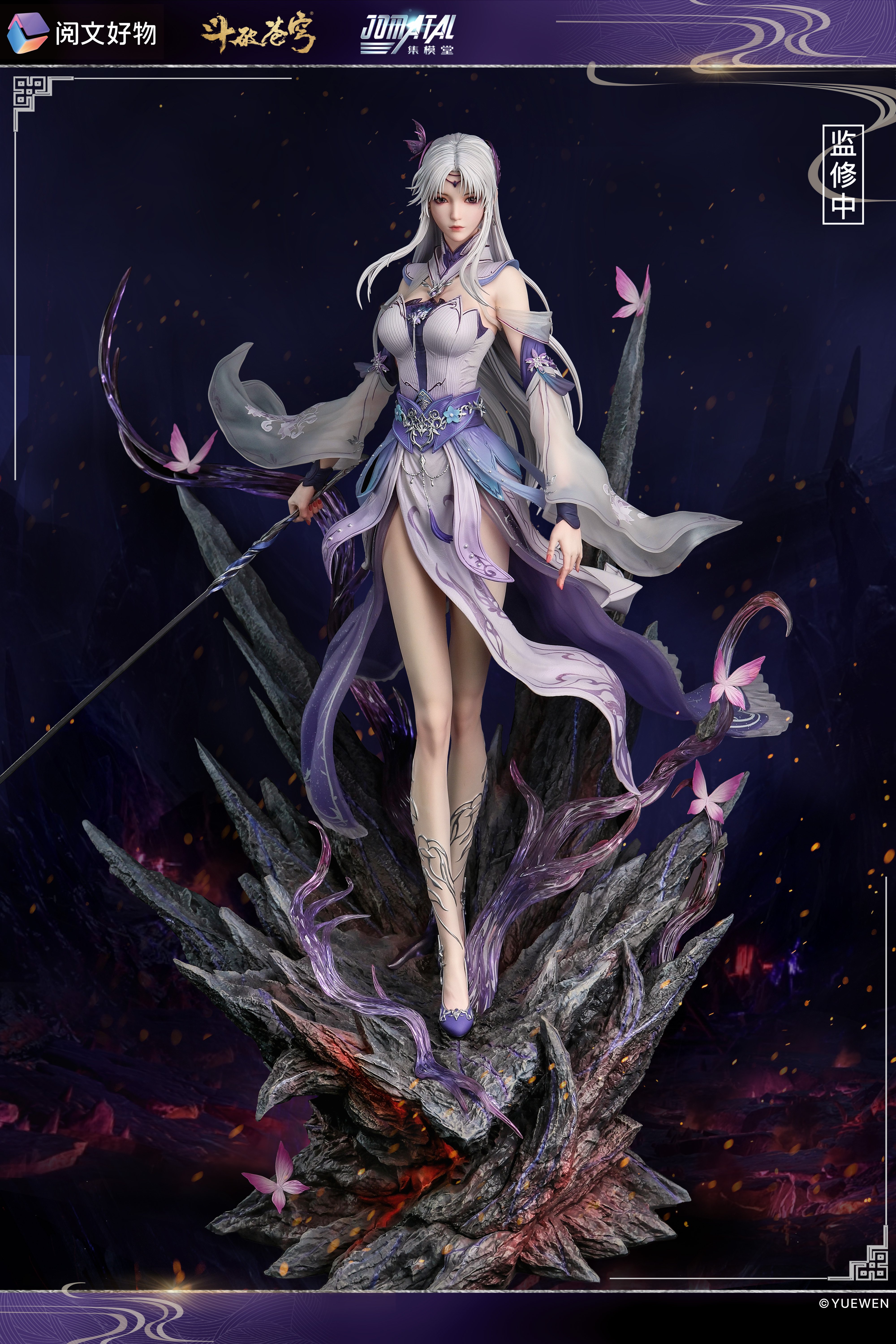 【鬥破蒼穹】集模堂JOMATAL-鬥破蒼穹 小醫仙