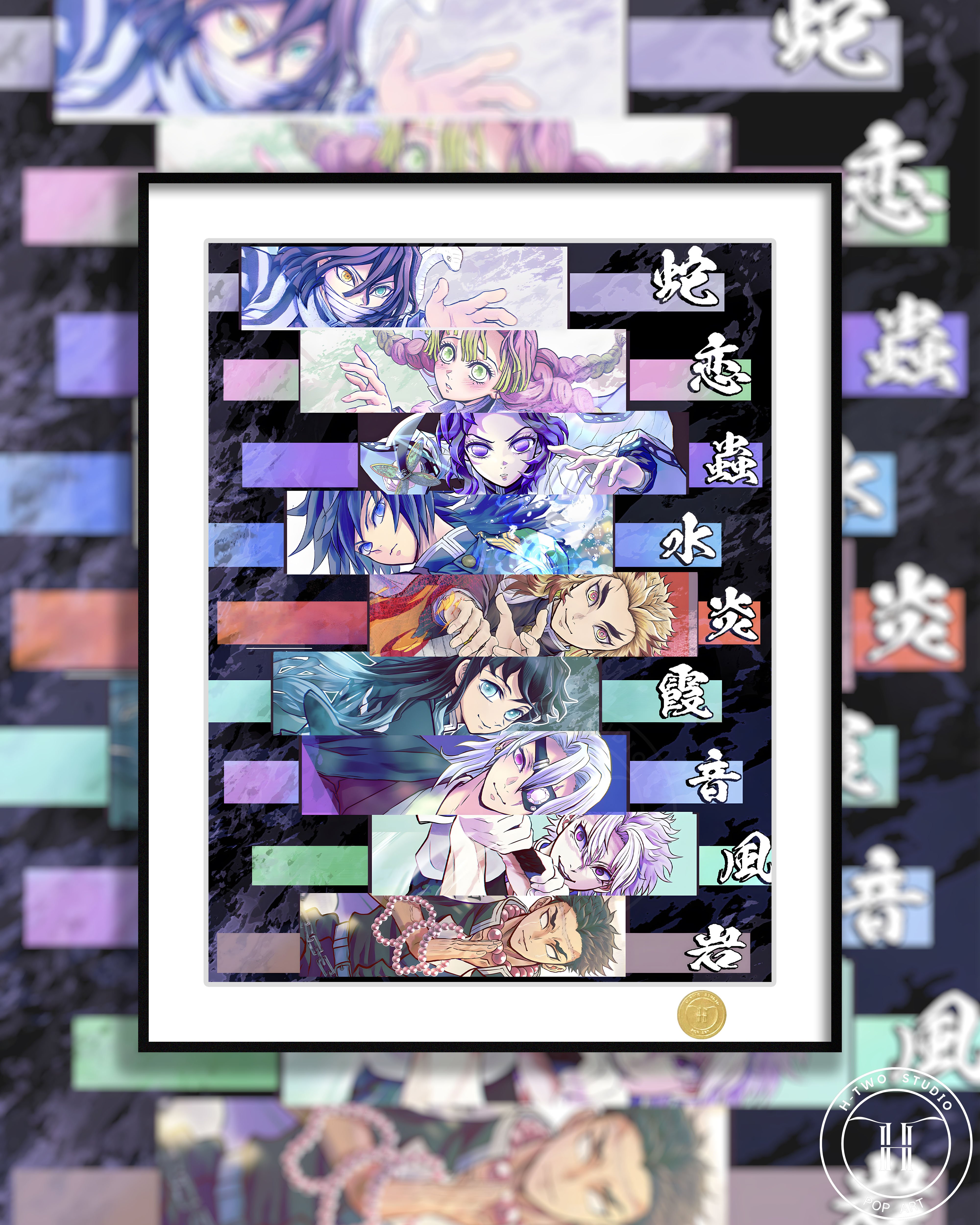 【週邊】H2工作室－鬼滅之刃 鬼滅九柱 裝飾畫