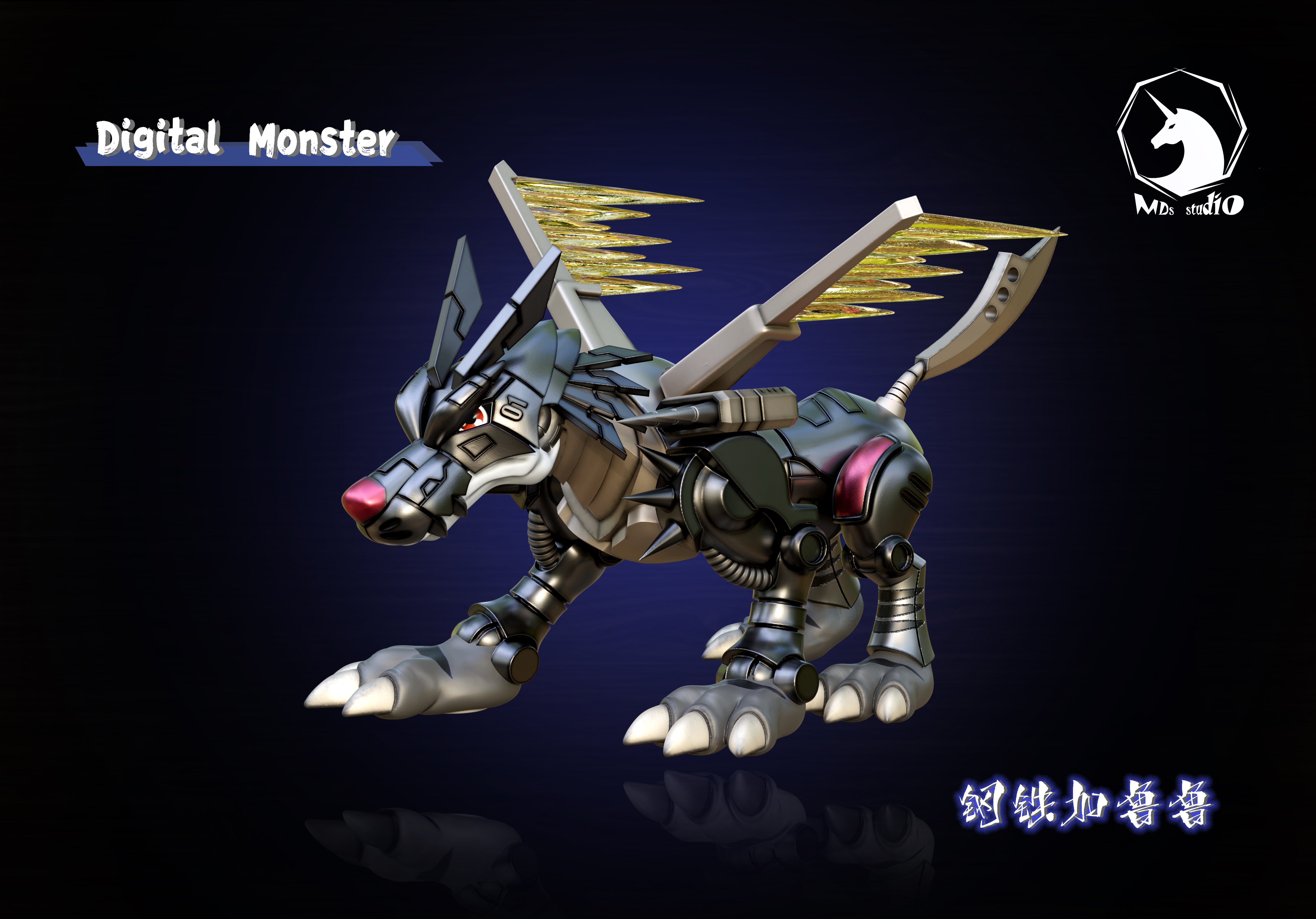 【數碼寶貝】MDS Studio-鋼鐵加魯魯