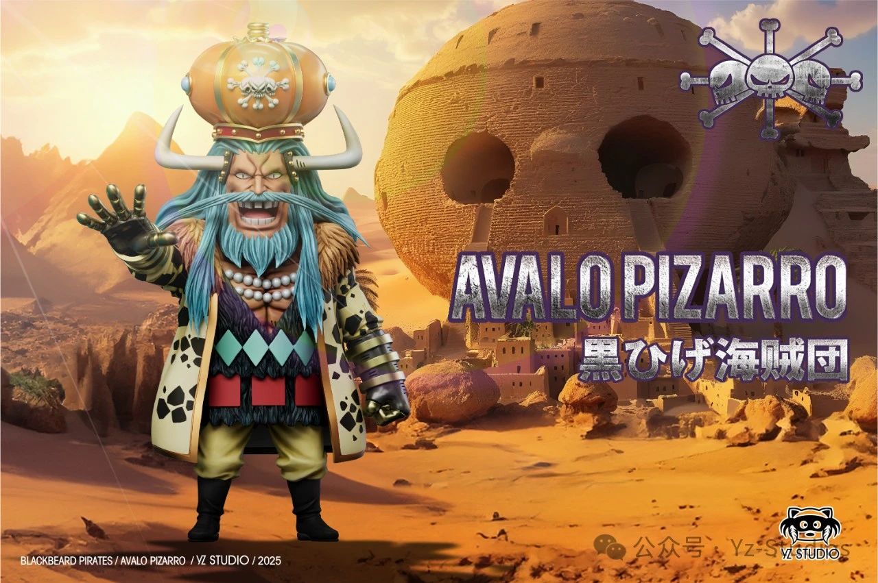 【海賊王】YZ工作室-黑鬍子海賊團 第十彈 4號船長 惡政王 阿瓦羅·皮薩羅