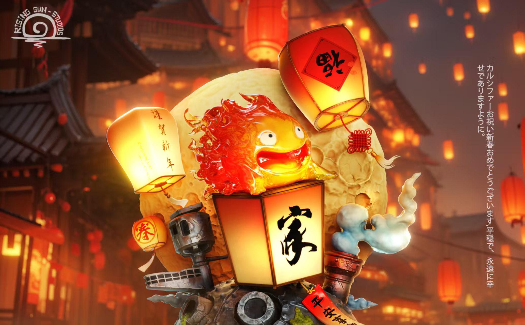 【宮崎駿】rs工作室-新春卡西法