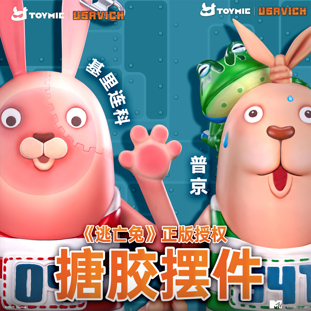 【正版授權】TOYMIE－監獄兔