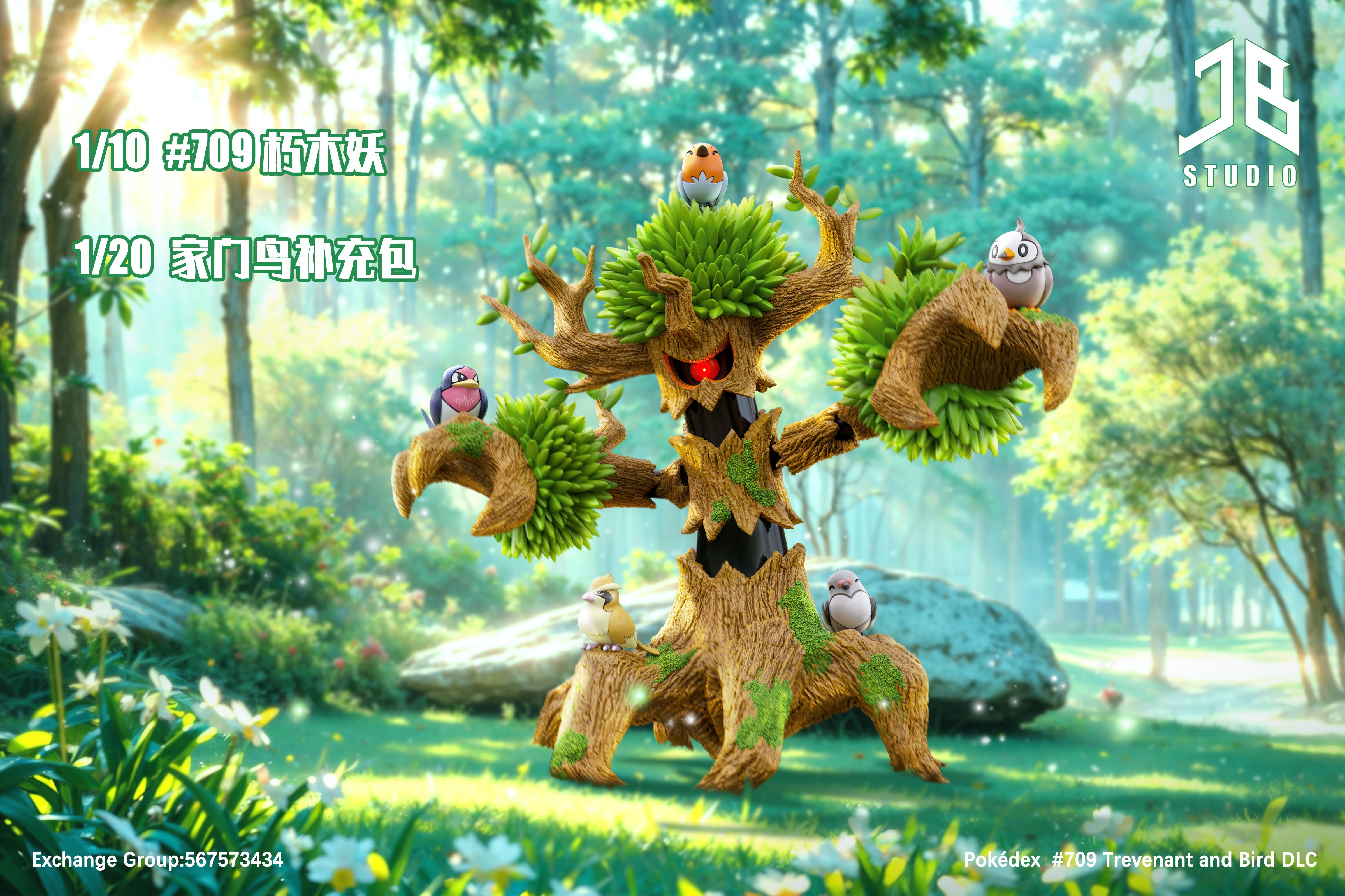 【寶可夢】精寶工作室 JB Studio-生態系列 朽木妖 家門鳥補充包