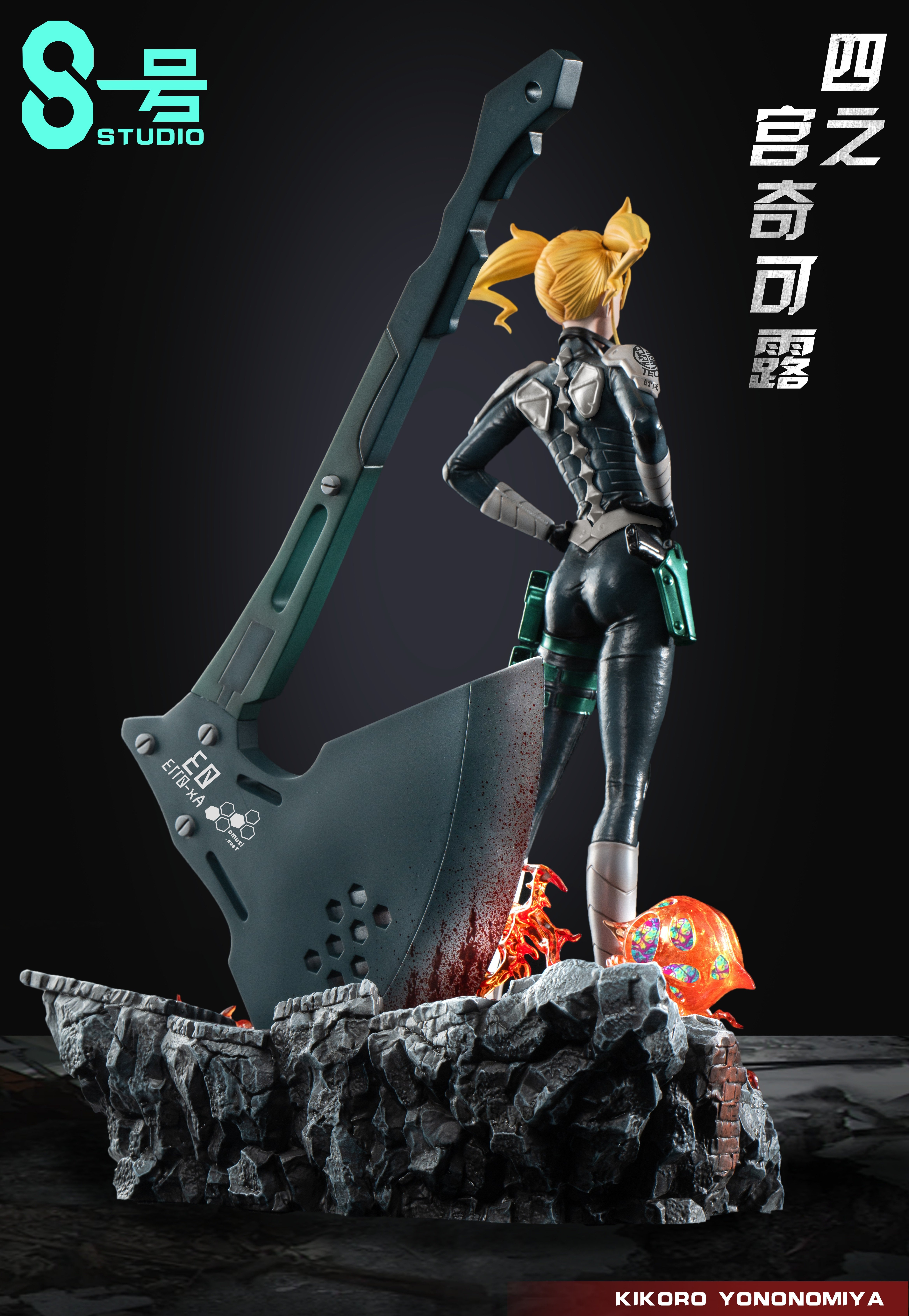【怪獸8號】8-studio-四之宮奇可露 Shinomiya Chikoru