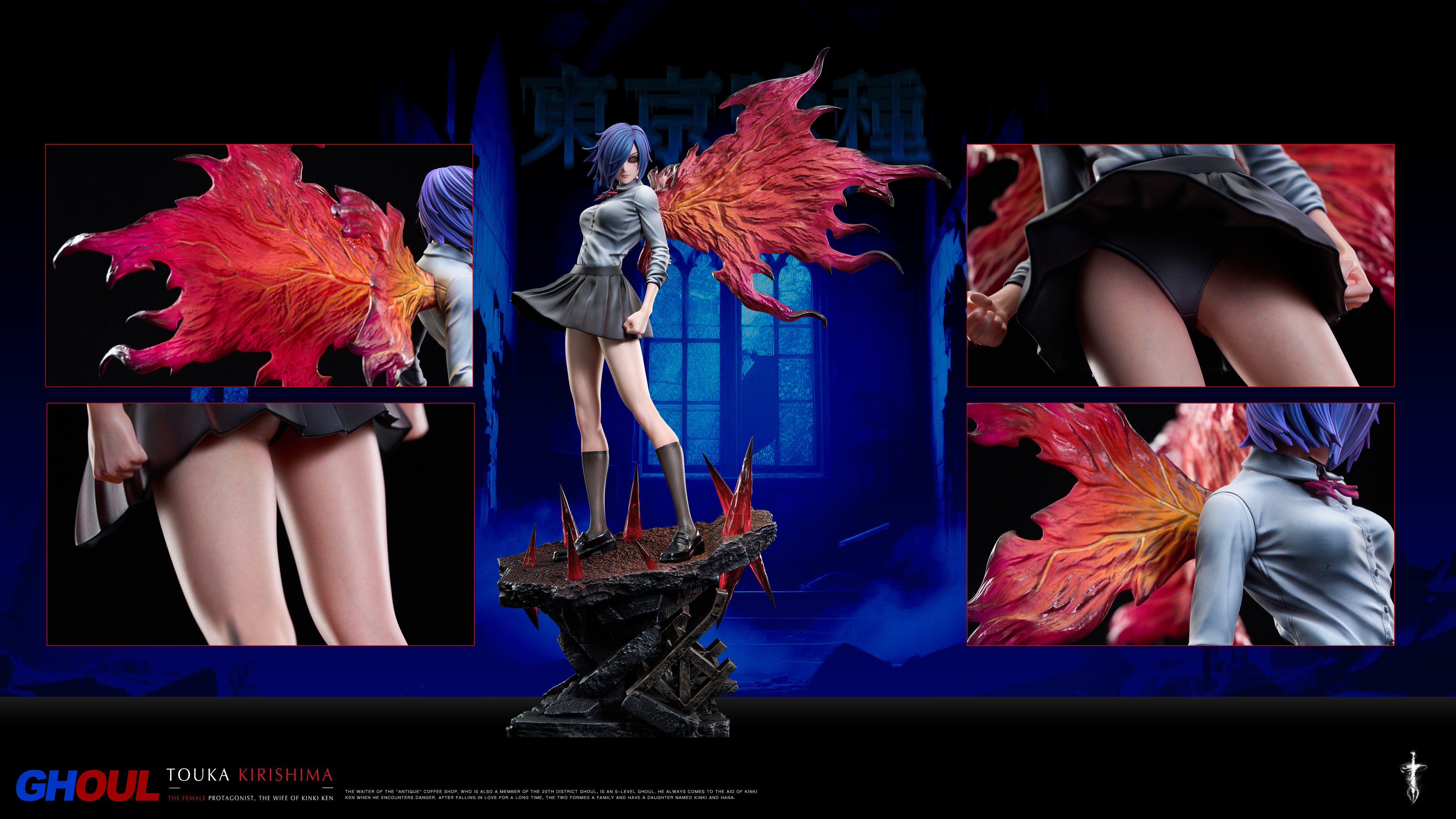 【東京喰種】Damocles studio-霧島董香