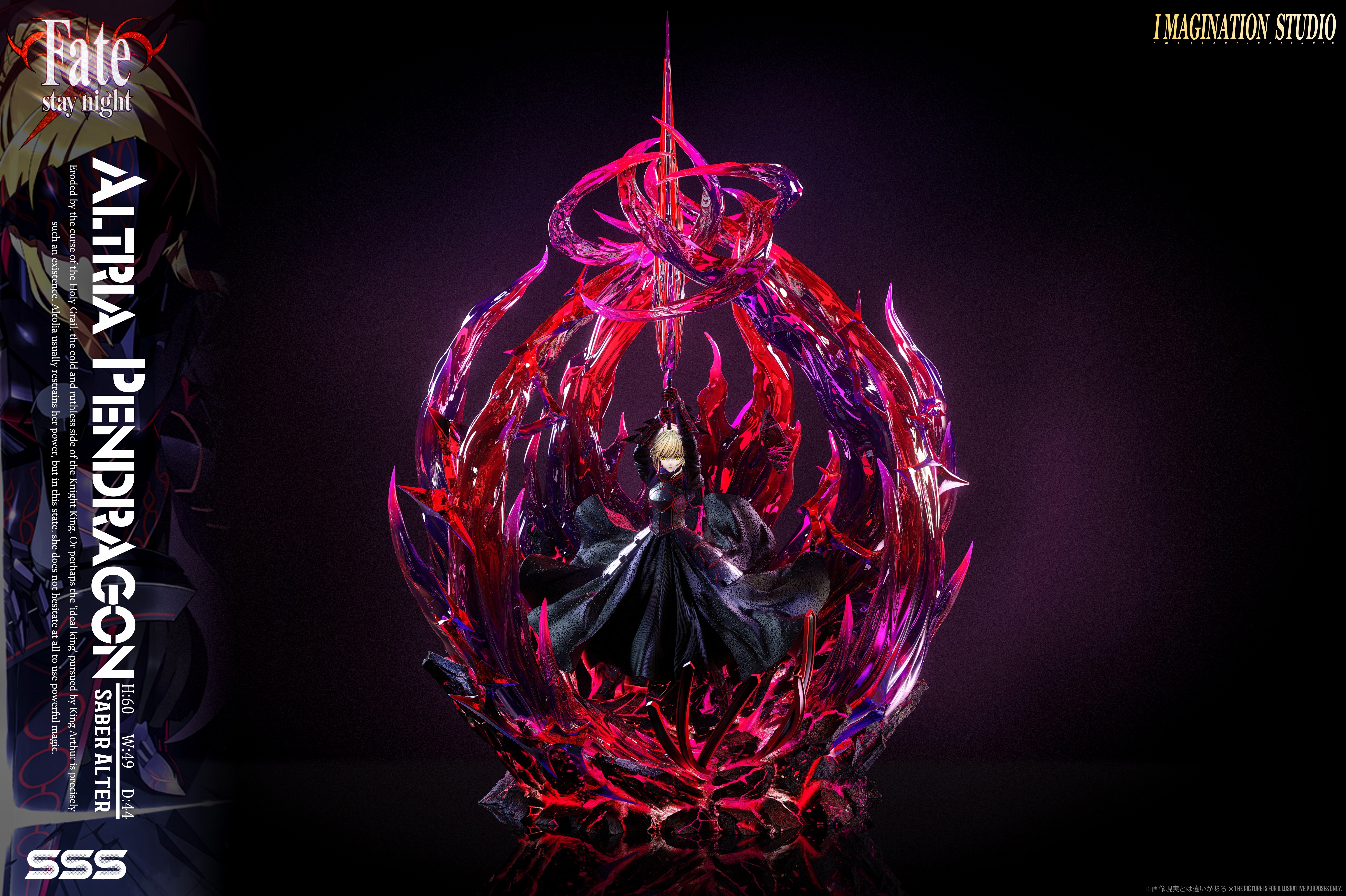 【Fate】Imagination studio-Fate_saber 亞瑟王 黑呆