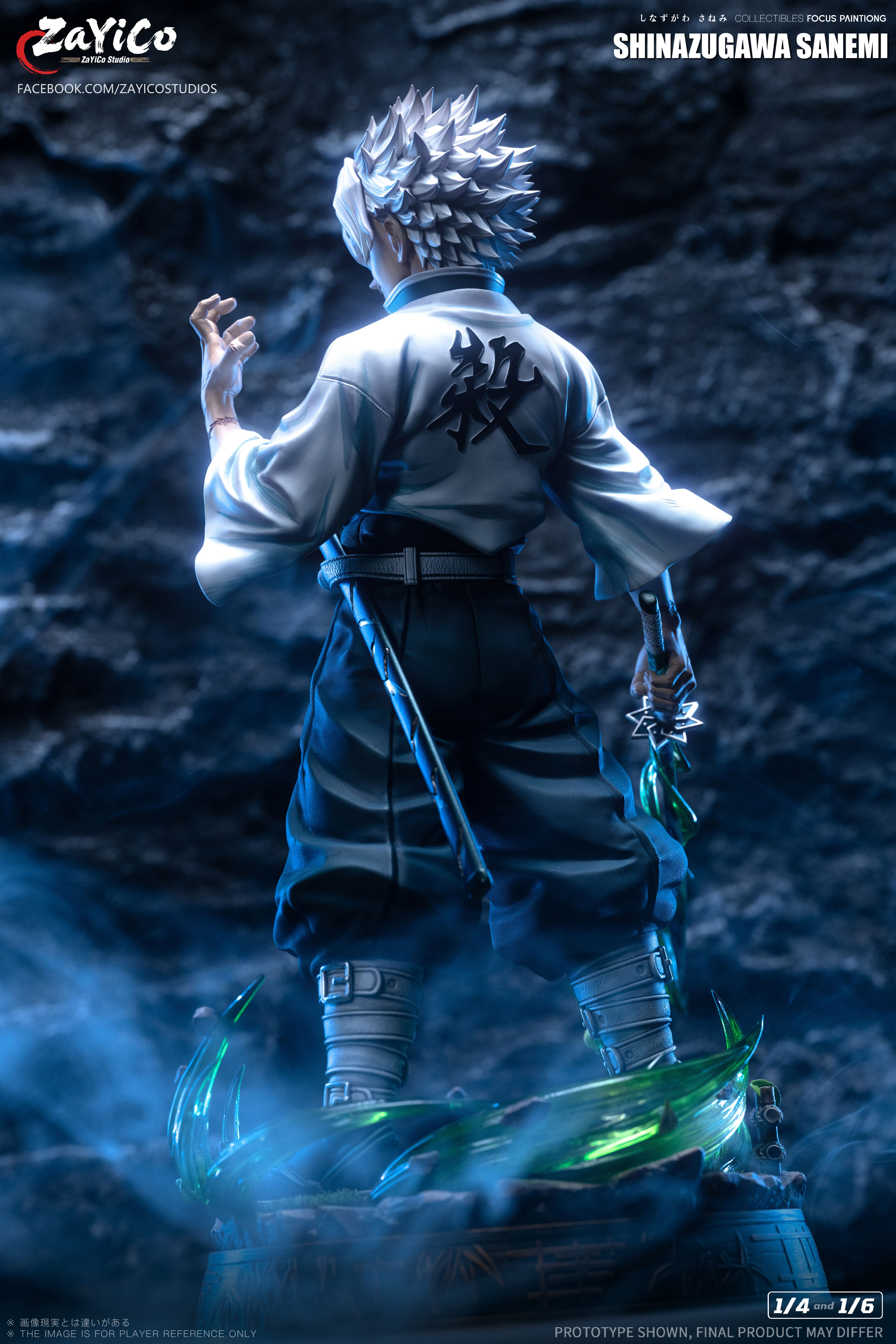 【鬼滅之刃】Zayico-風柱 不死川實彌