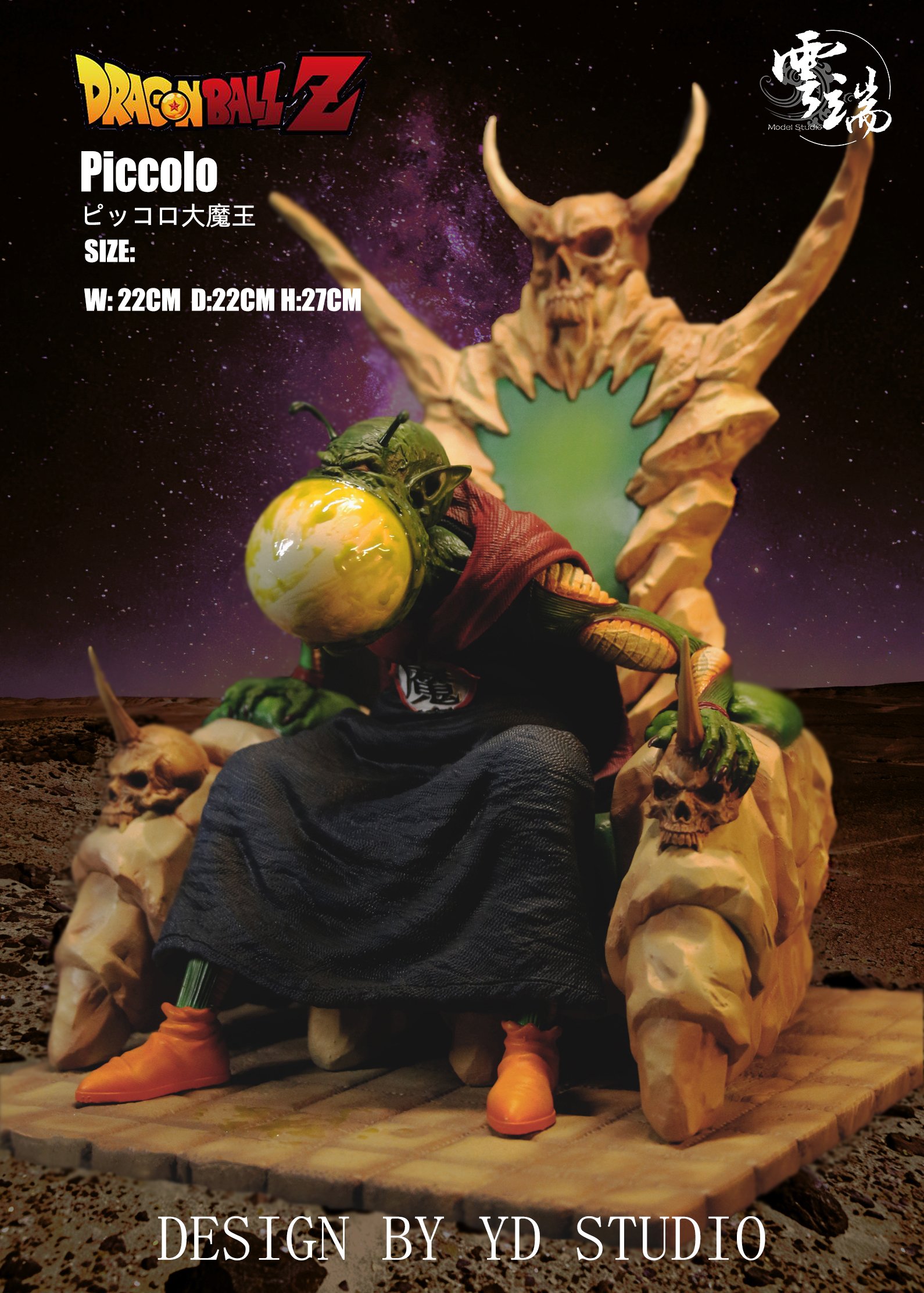 【七龍珠】雲端工作室－比克