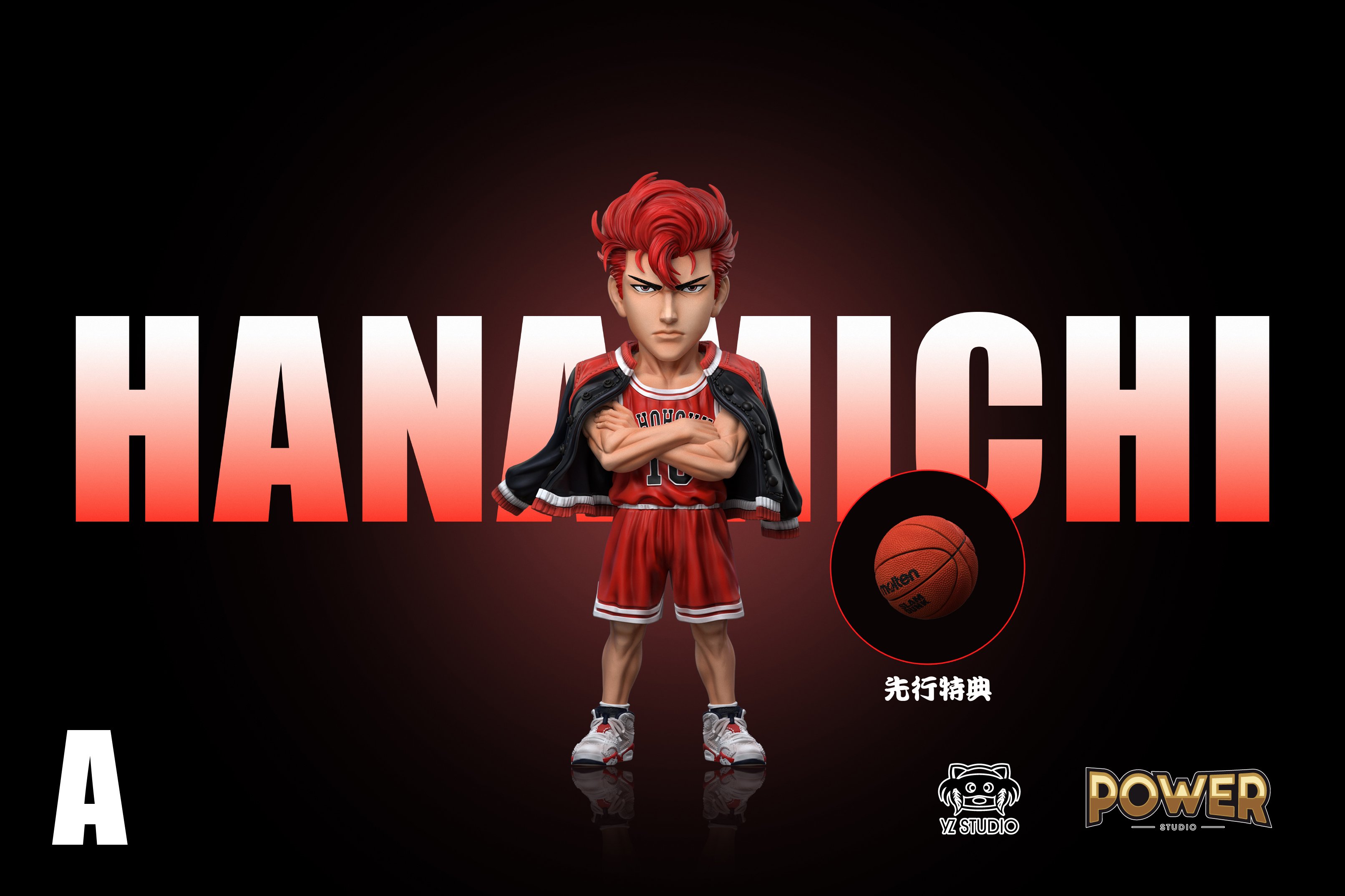 【灌籃高手】Power Studio-日漫全明星系列 第五彈 櫻木花道