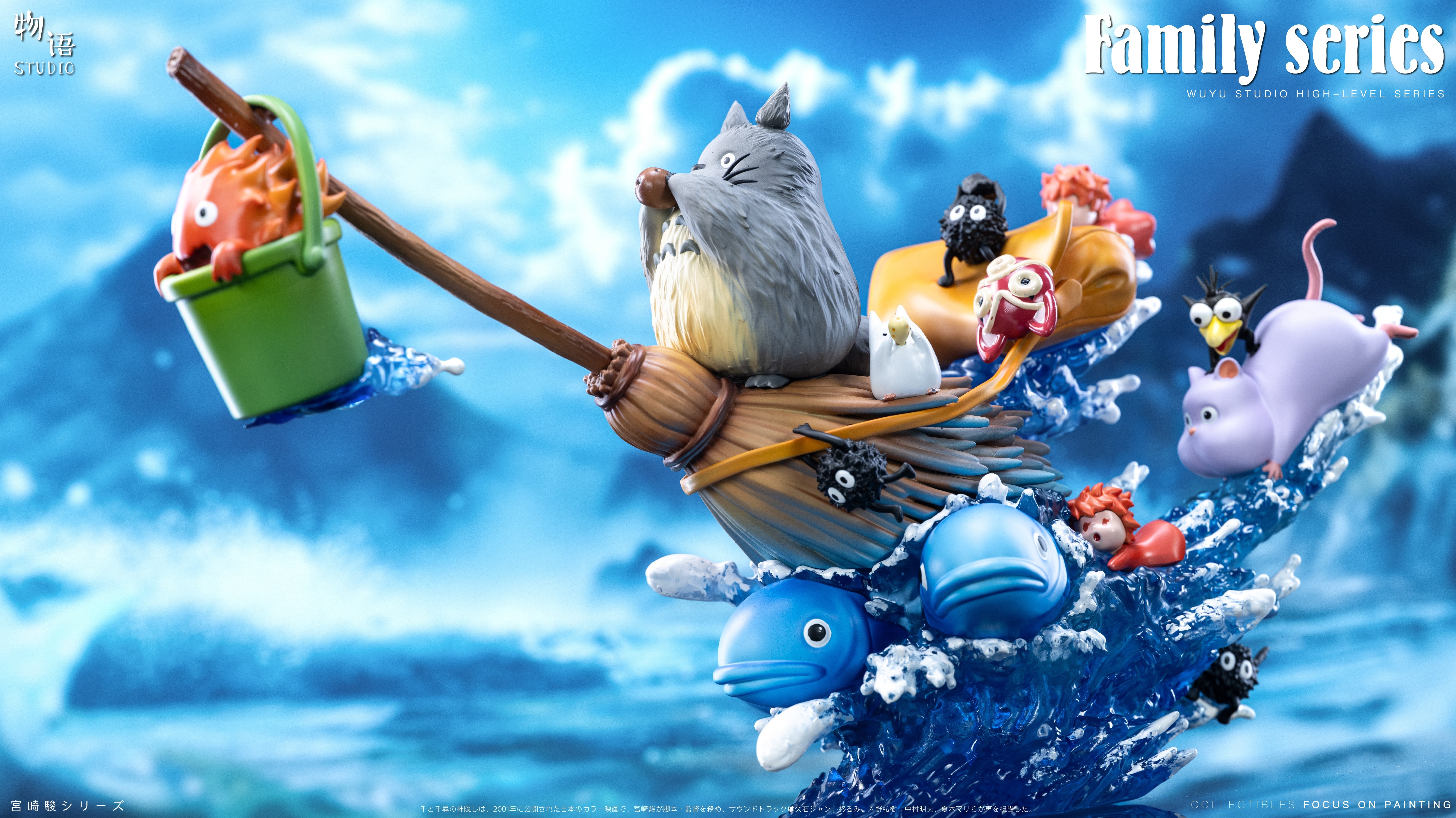 【宮崎駿】物語工作室－桌面系列 09 魔法掃把 宮崎駿萌物飛行記