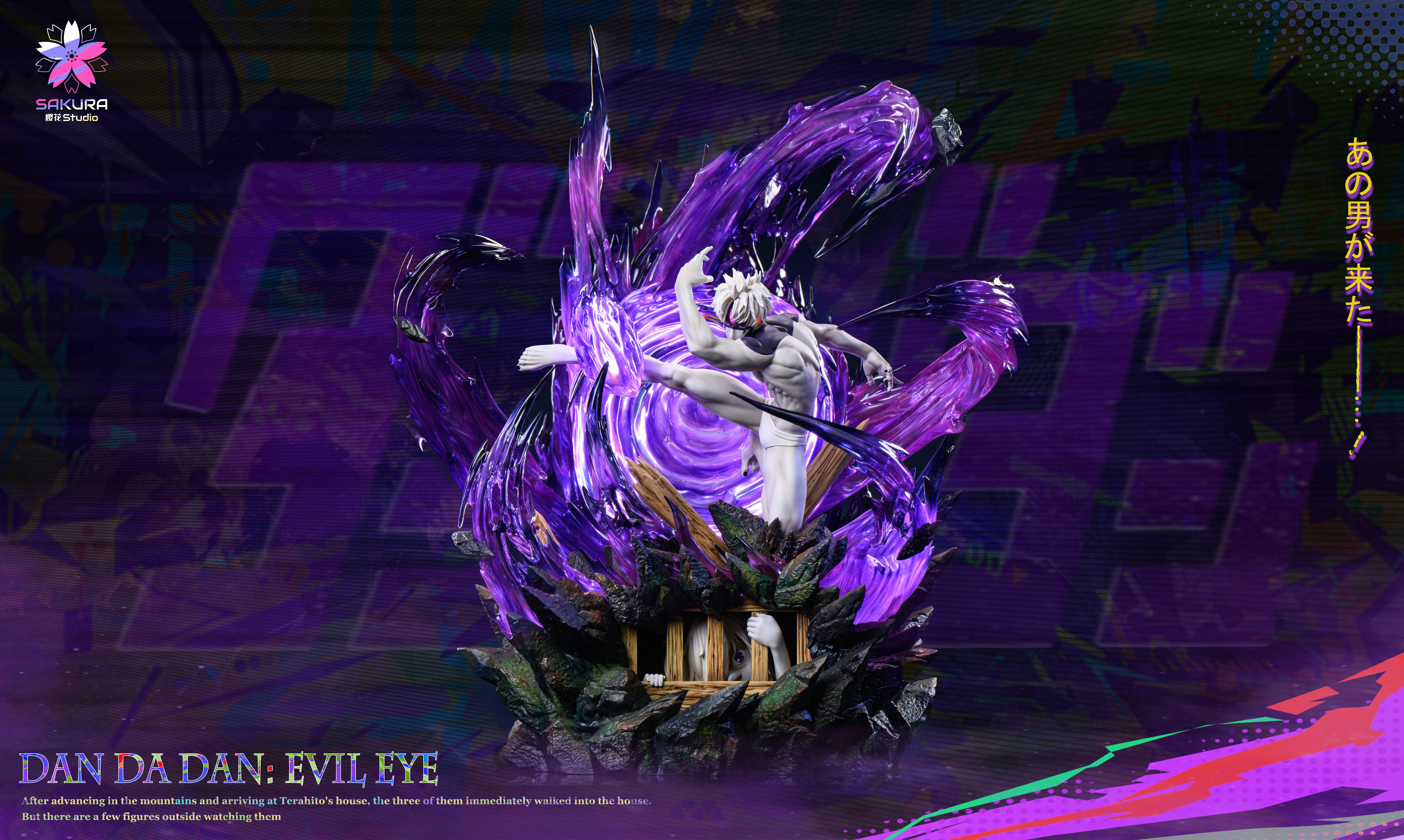 【膽大黨】櫻花 studio－主角團系列 第三彈 吉吉 邪視