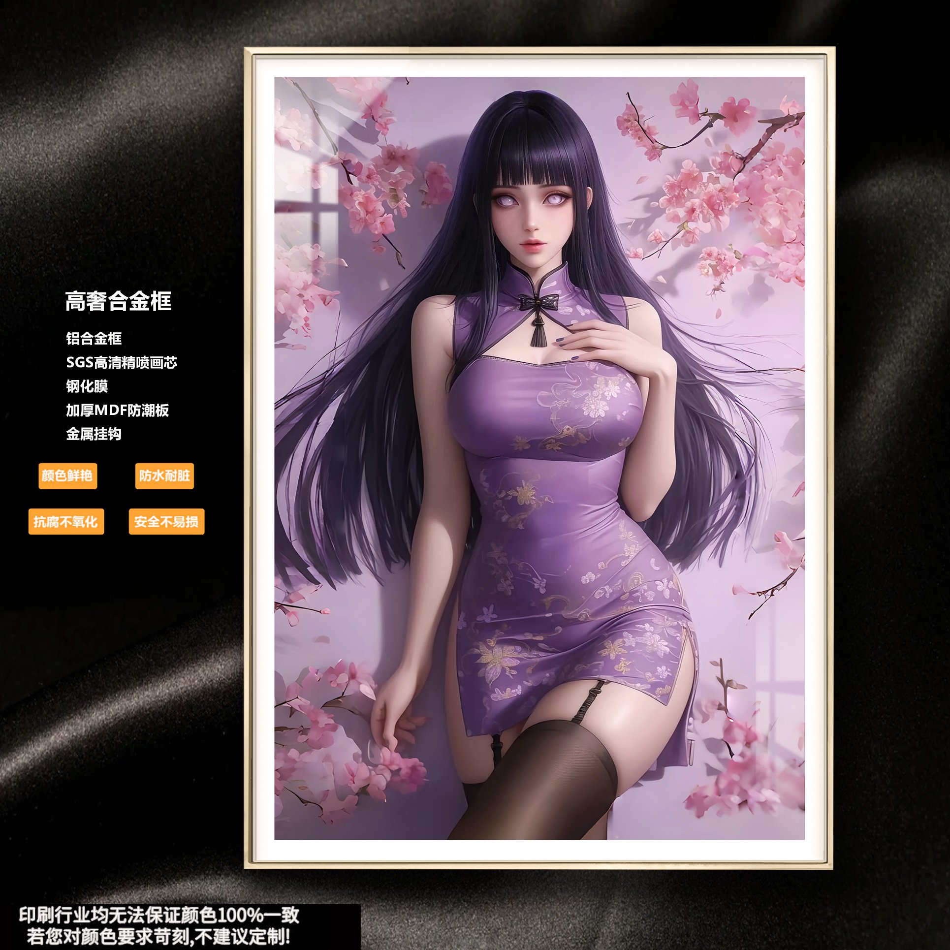 【週邊】阿喵畫社-旗袍 日向雛田