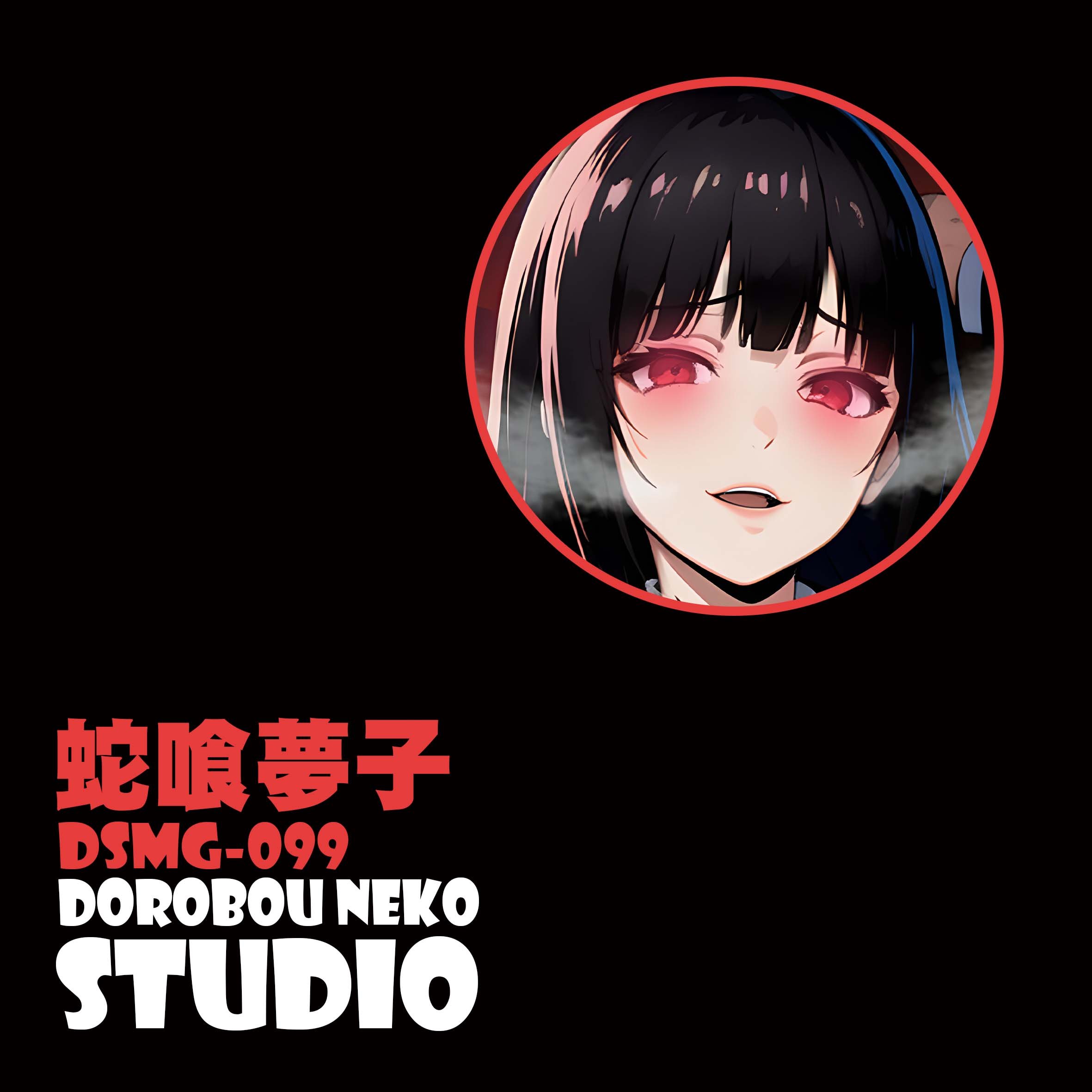 【週邊】泥棒貓工作室-蛇喰夢子 立體裝飾畫