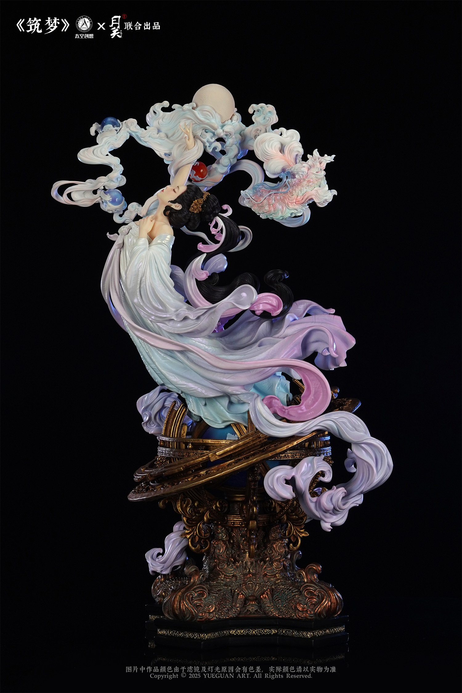 【正版授權】月關工作室 x 太空創想-築夢