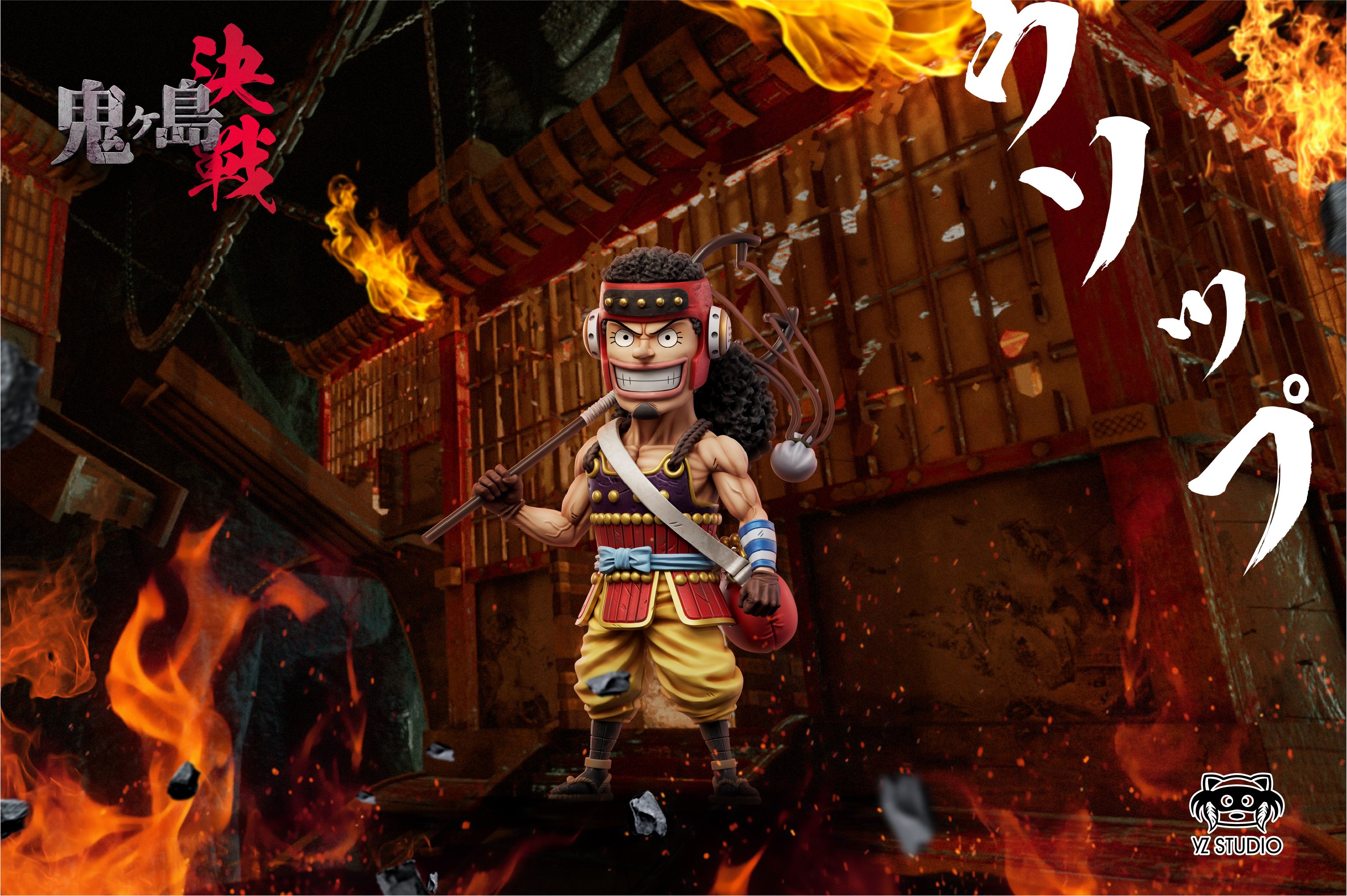 【海賊王】YZ工作室-鬼島決戰系列 第23彈 鬼島烏索普
