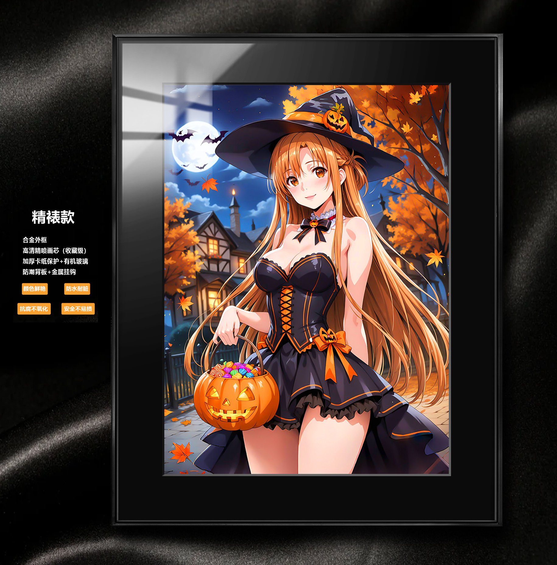 【週邊】阿喵畫社-萬聖節 亞絲娜