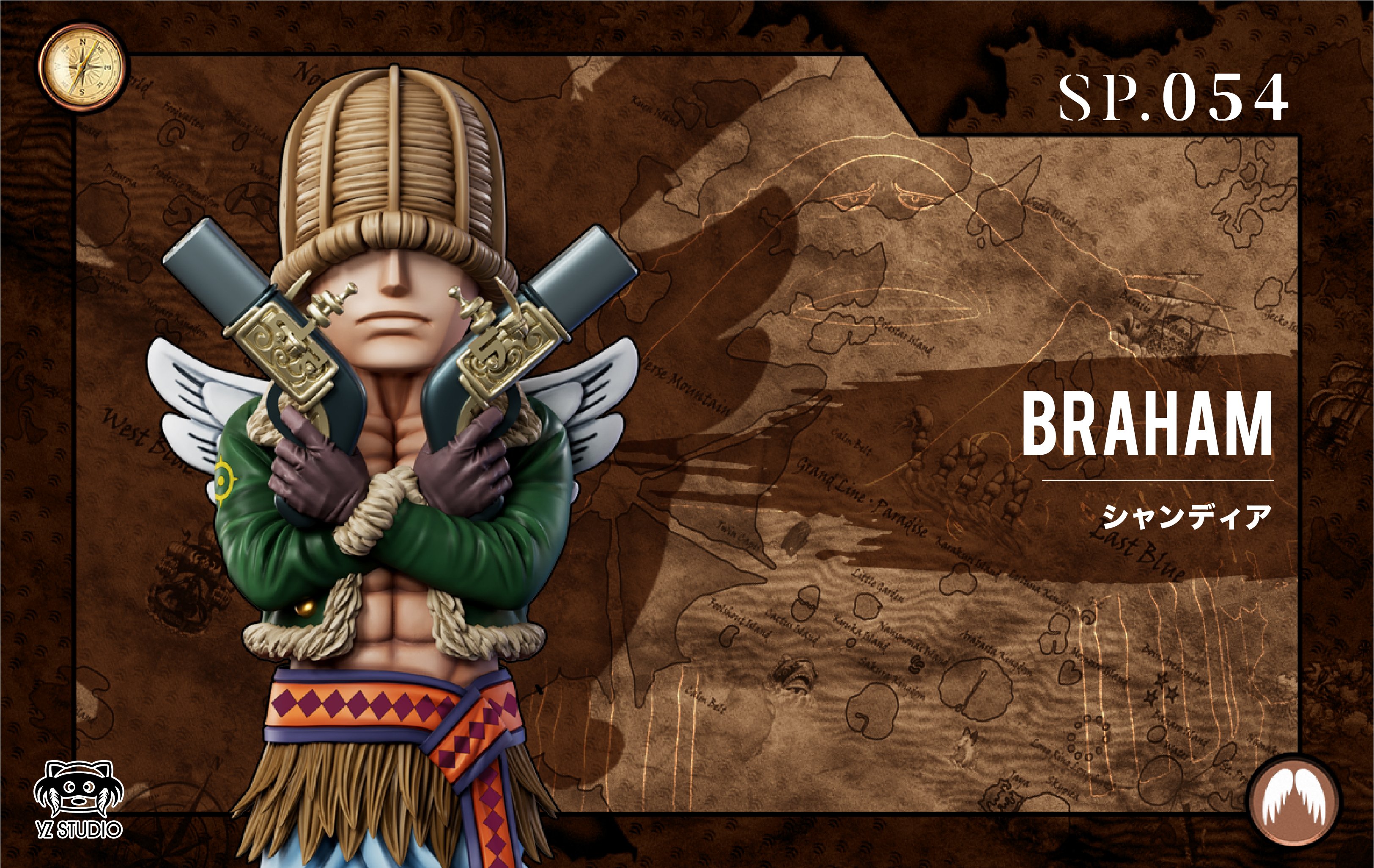 【海賊王】YZ工作室-偉大航路 空島篇 054 山迪亞戰士 布拉哈姆