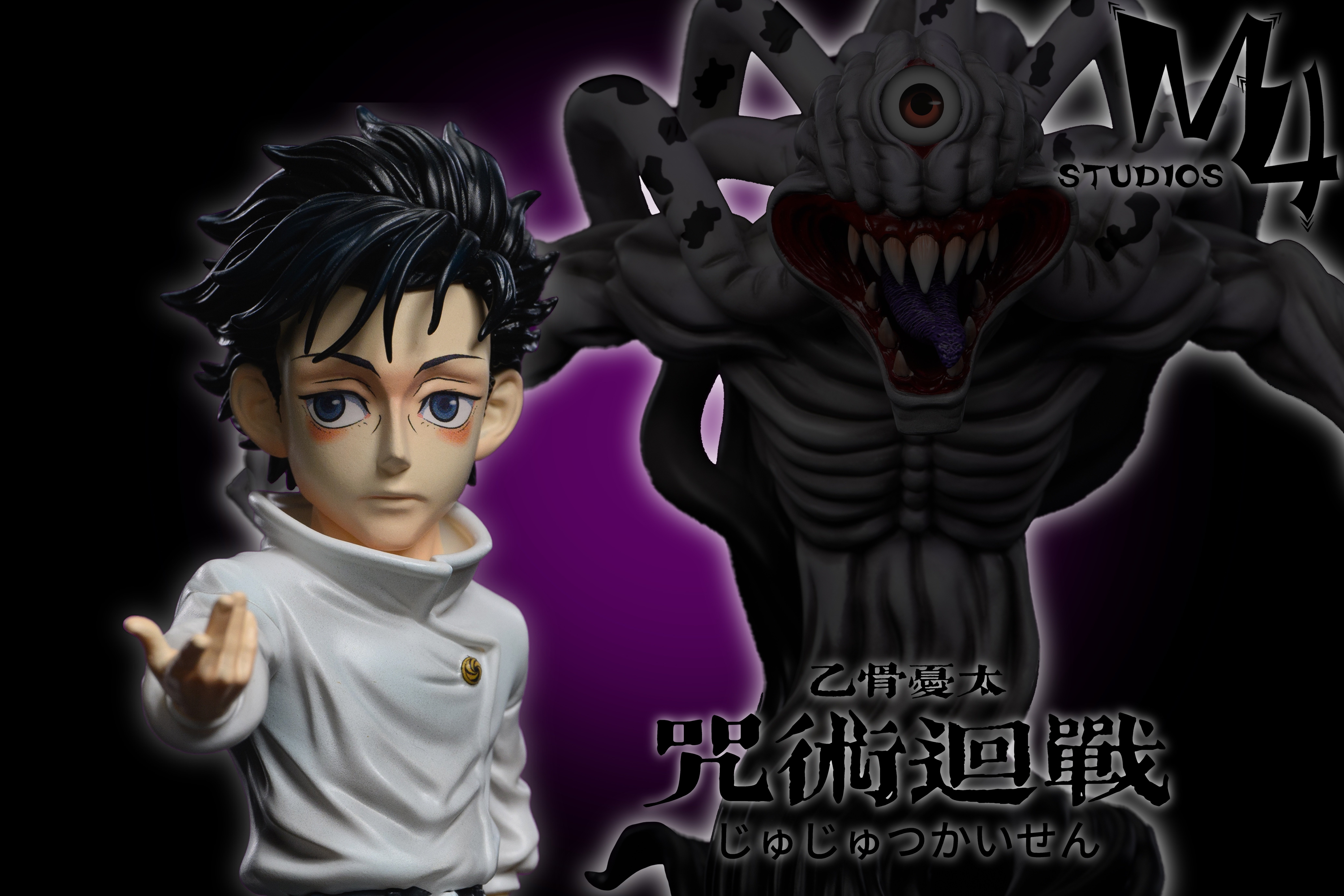 【咒術迴戰】M4工作室-咒術精品系列 純愛戰士 乙骨憂太&祈本里香