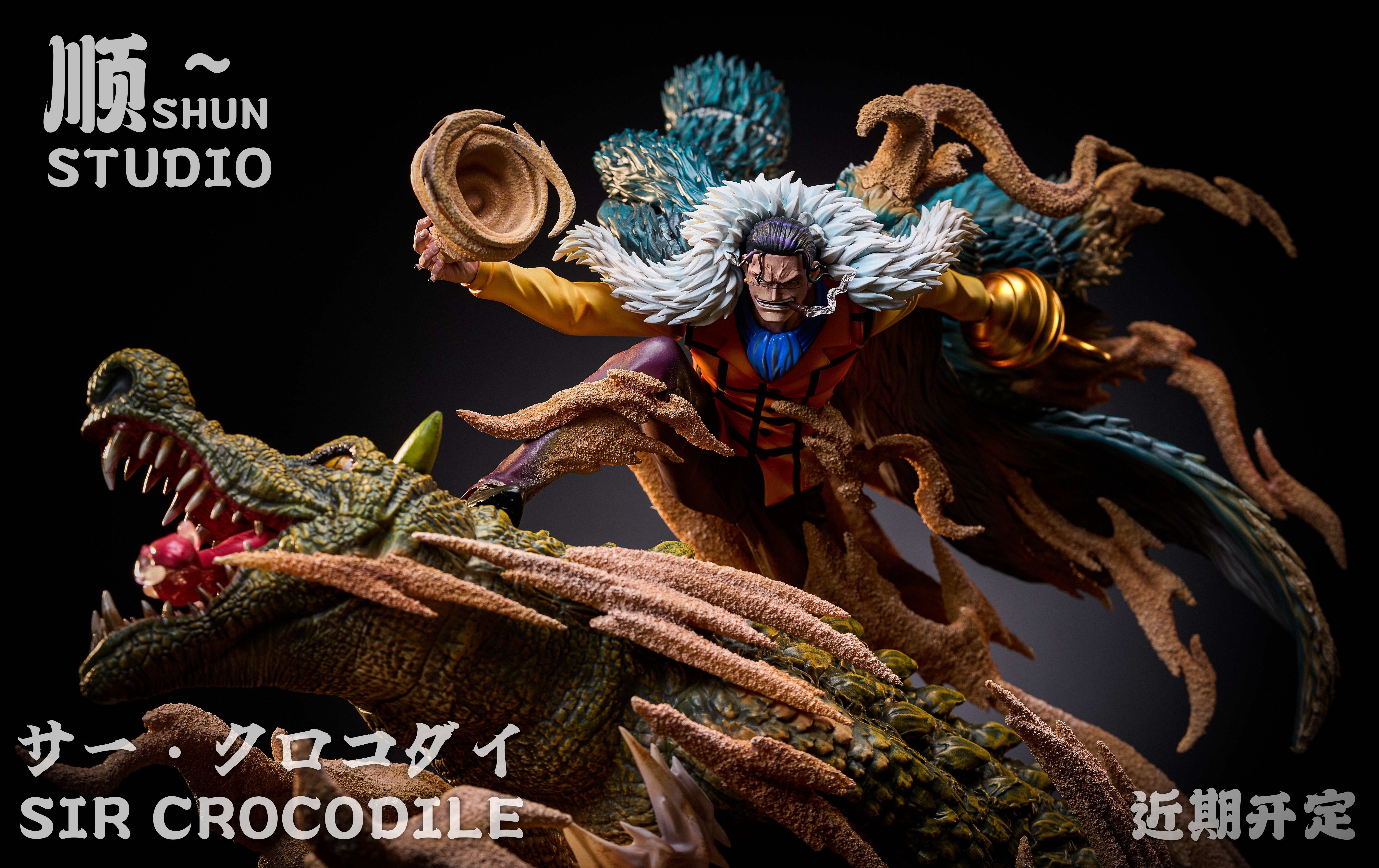 【海賊王】SHUN-studio-輕雕作品 第一彈 克洛克達爾 老沙