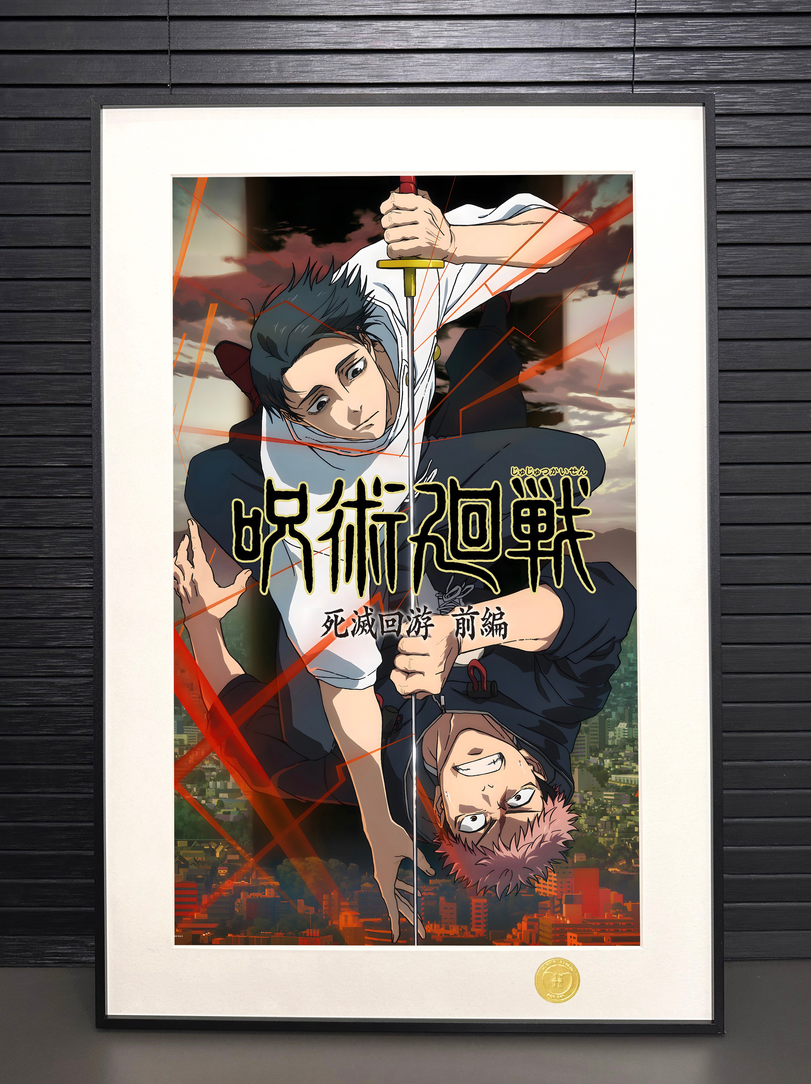 【週邊】H2工作室－咒術迴戰 第三季 死滅回游 裝飾畫