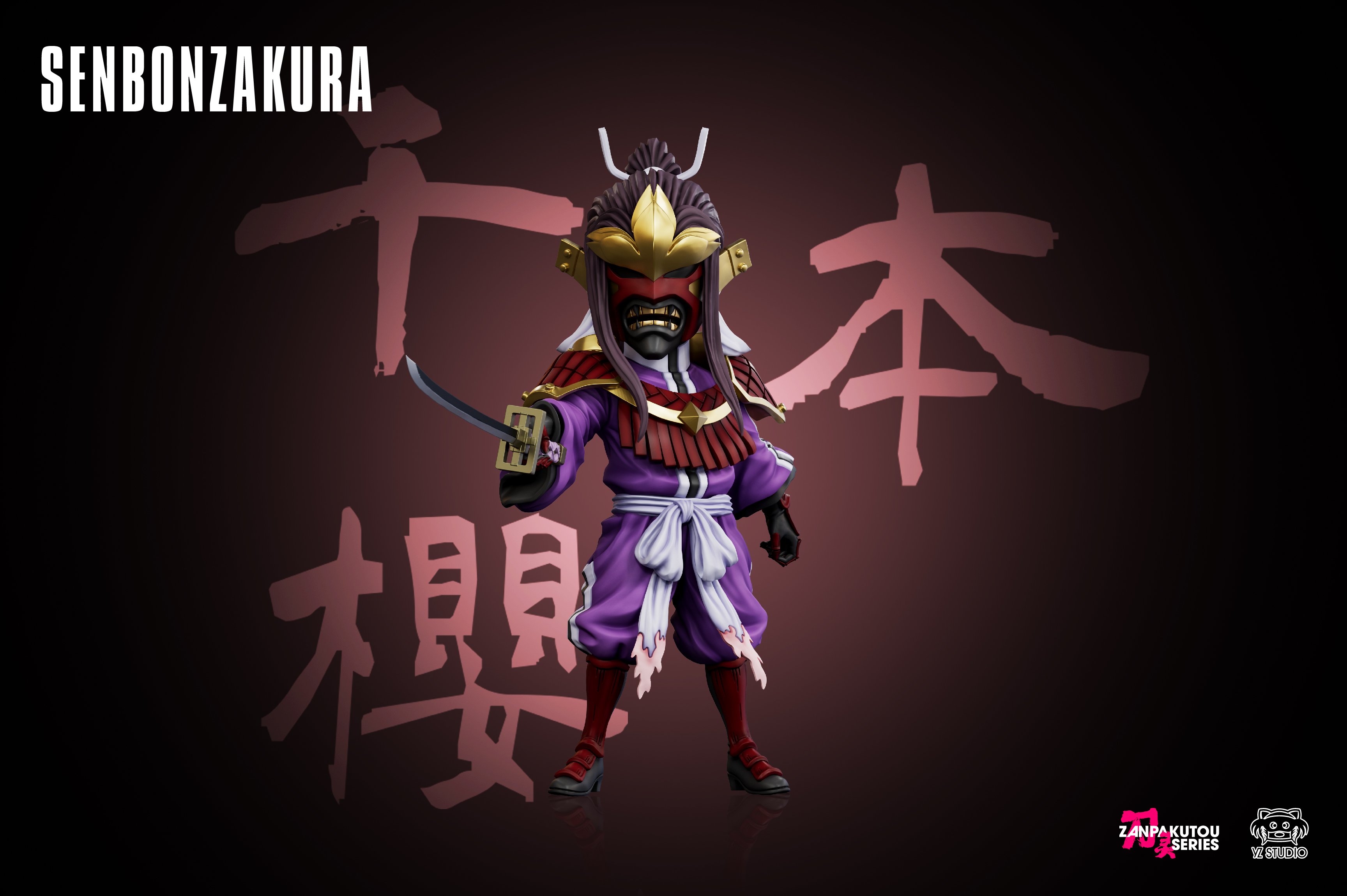 【死神】YZ工作室-刀靈系列 第二彈 002 千本櫻