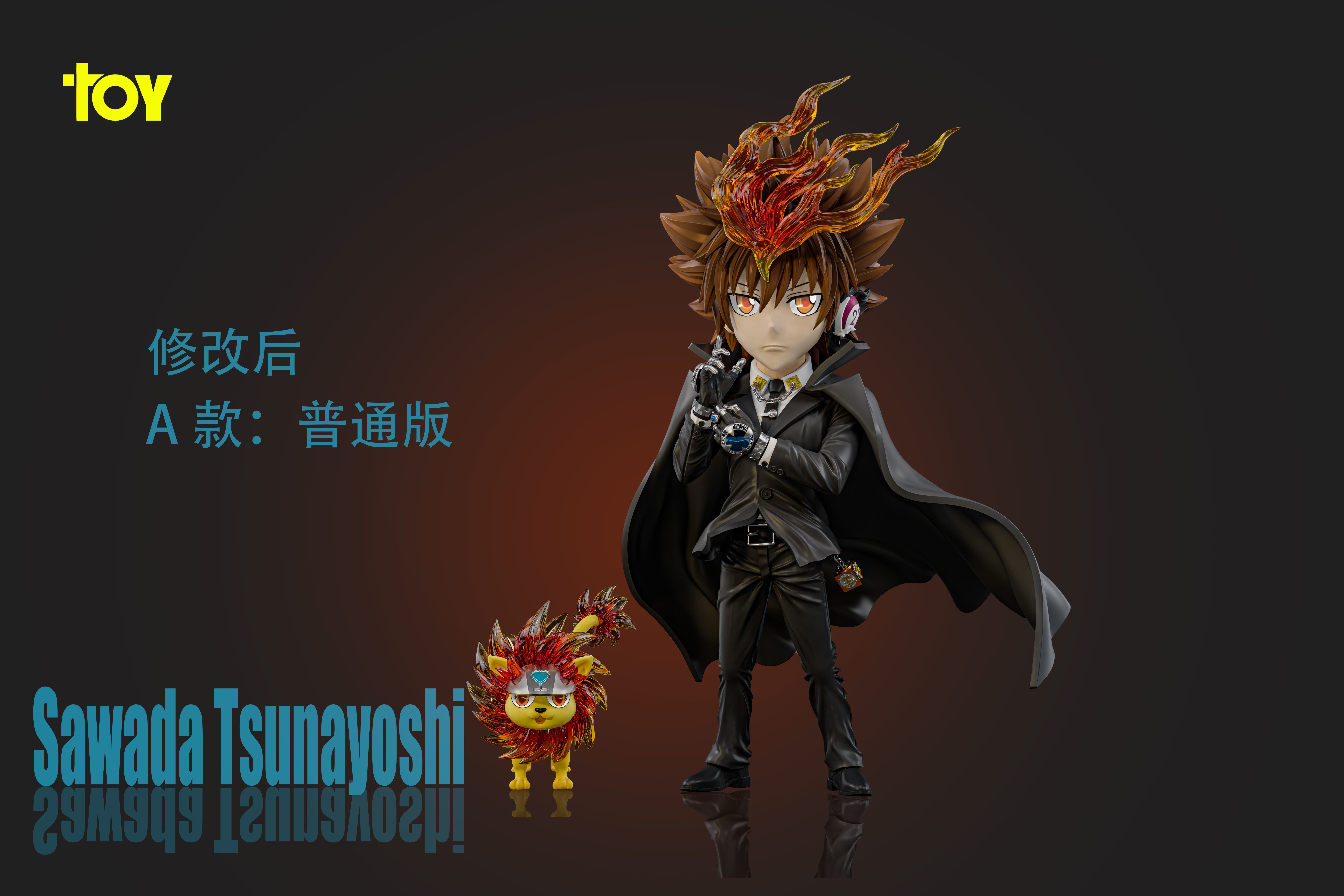 【家庭教師】TOY Studio-動漫IP主角共鳴系列 第五彈 澤田綱吉